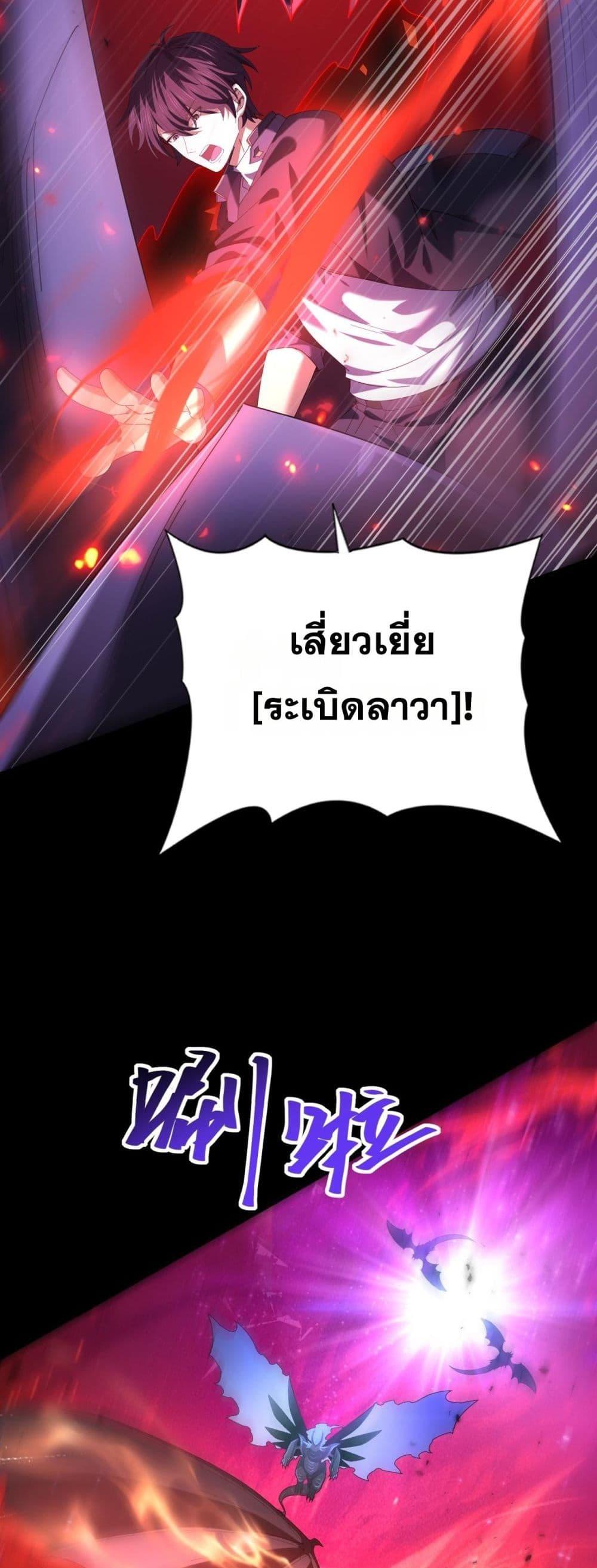 I am Drako Majstor ไหนใครว่าผู้คุมมังกร เป็นอาชีพที่อ่อนแอที่สุดไงล่ะ ตอนที่ 86 page 42