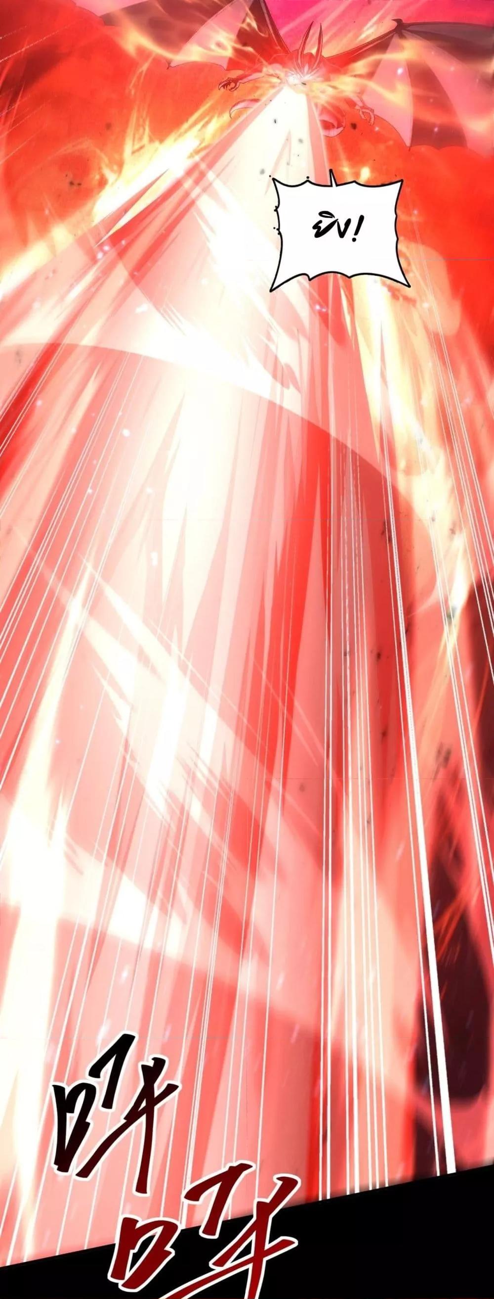 I am Drako Majstor ไหนใครว่าผู้คุมมังกร เป็นอาชีพที่อ่อนแอที่สุดไงล่ะ ตอนที่ 86 page 43