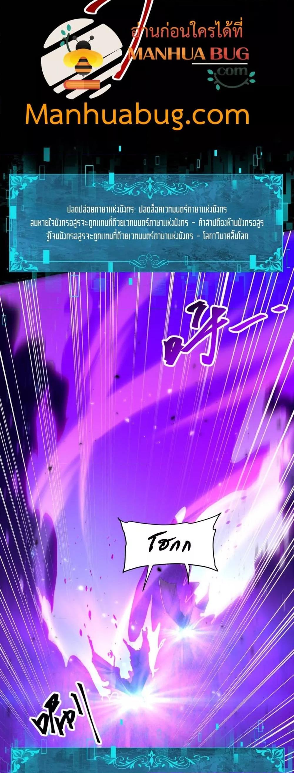 I am Drako Majstor ไหนใครว่าผู้คุมมังกร เป็นอาชีพที่อ่อนแอที่สุดไงล่ะ ตอนที่ 86 page 44