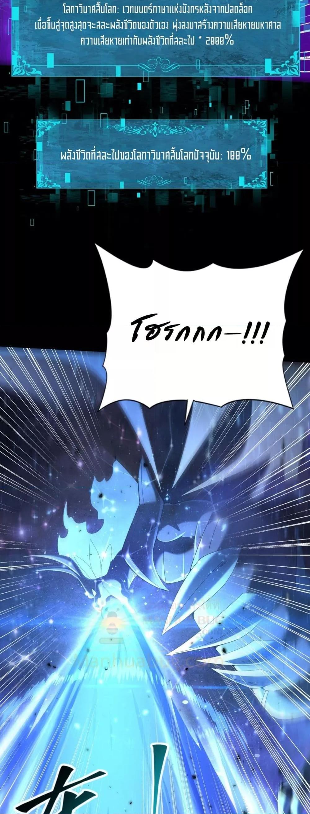 I am Drako Majstor ไหนใครว่าผู้คุมมังกร เป็นอาชีพที่อ่อนแอที่สุดไงล่ะ ตอนที่ 86 page 45