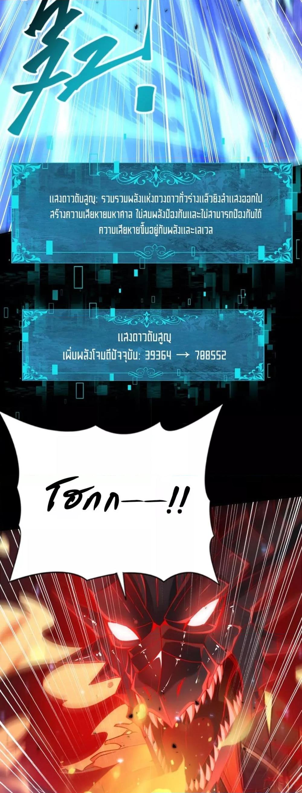 I am Drako Majstor ไหนใครว่าผู้คุมมังกร เป็นอาชีพที่อ่อนแอที่สุดไงล่ะ ตอนที่ 86 page 46