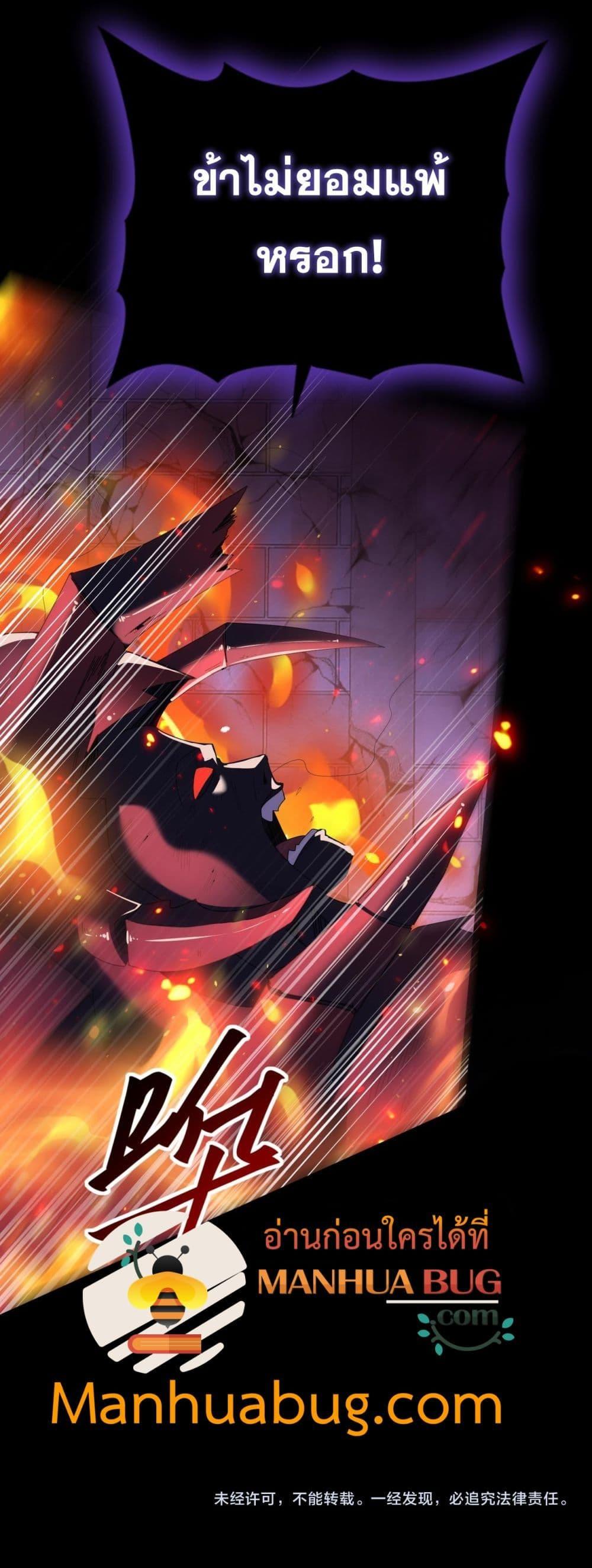 I am Drako Majstor ไหนใครว่าผู้คุมมังกร เป็นอาชีพที่อ่อนแอที่สุดไงล่ะ ตอนที่ 86 page 50