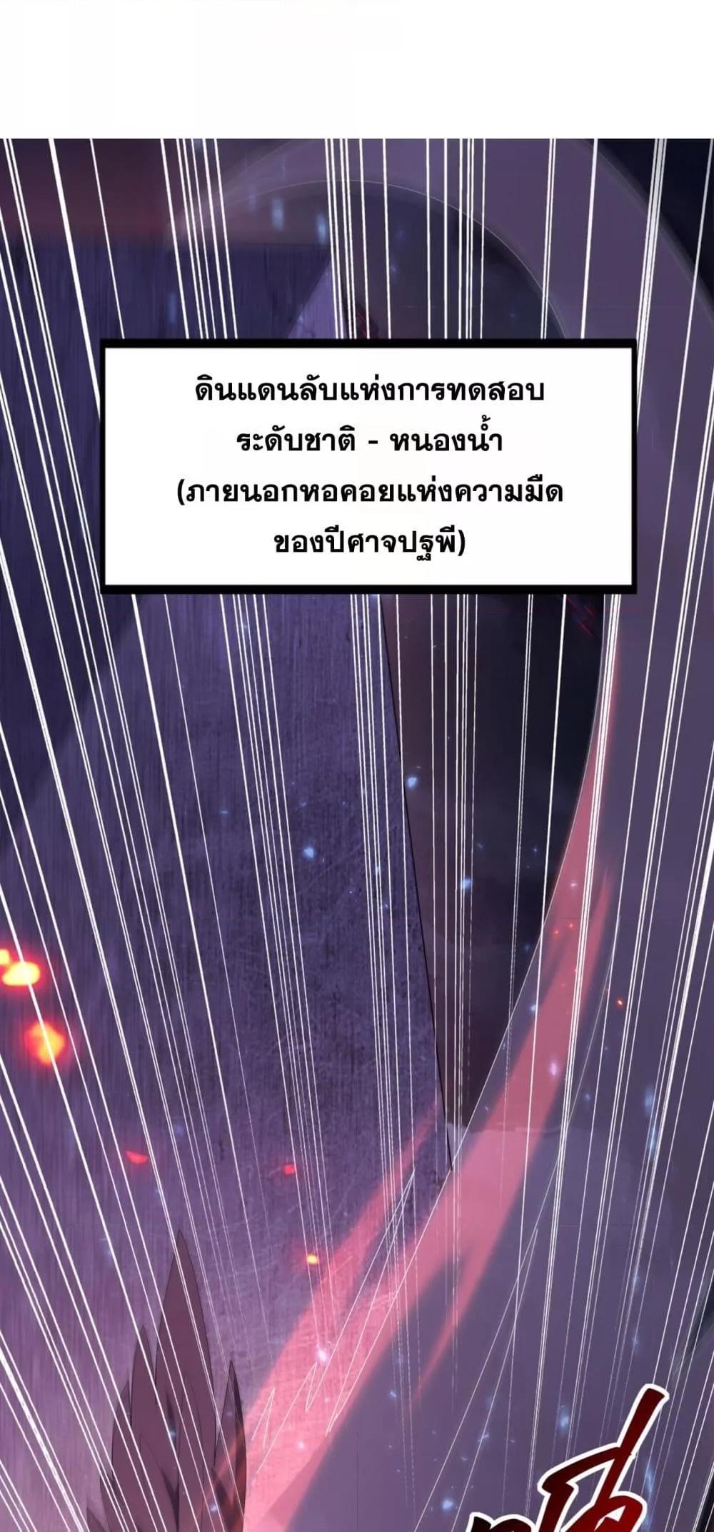 I am Drako Majstor ไหนใครว่าผู้คุมมังกร เป็นอาชีพที่อ่อนแอที่สุดไงล่ะ ตอนที่ 87 page 1