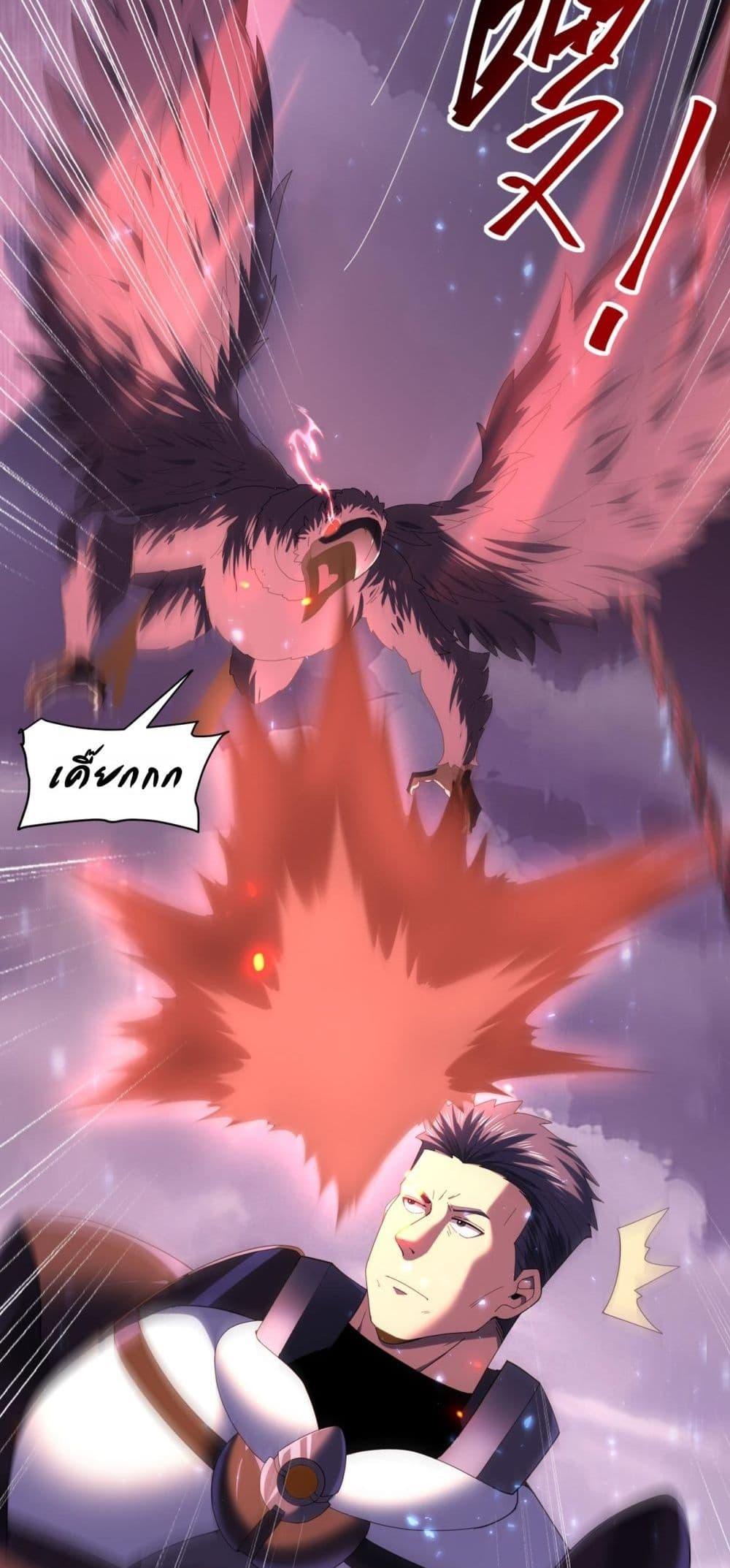 I am Drako Majstor ไหนใครว่าผู้คุมมังกร เป็นอาชีพที่อ่อนแอที่สุดไงล่ะ ตอนที่ 87 page 2