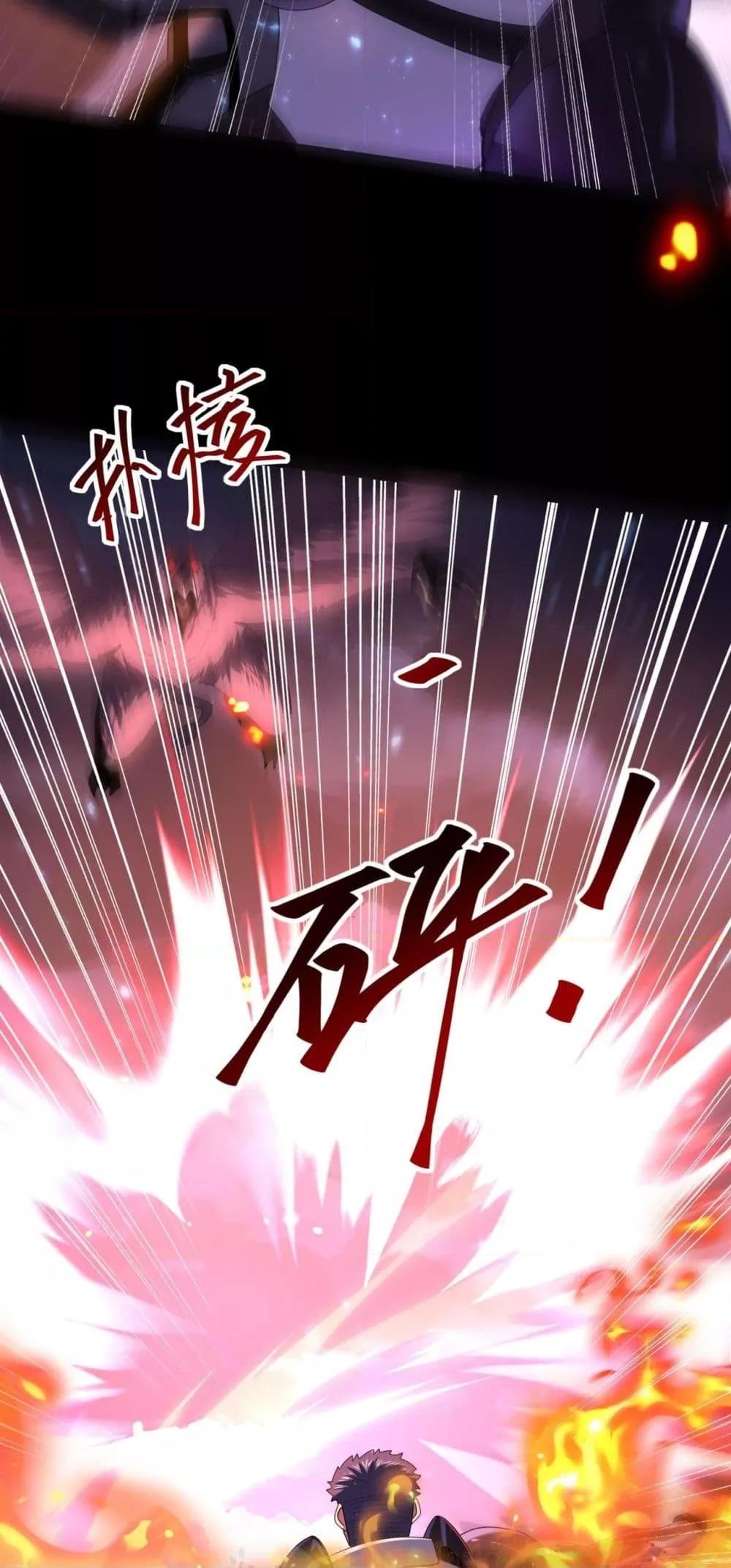 I am Drako Majstor ไหนใครว่าผู้คุมมังกร เป็นอาชีพที่อ่อนแอที่สุดไงล่ะ ตอนที่ 87 page 3