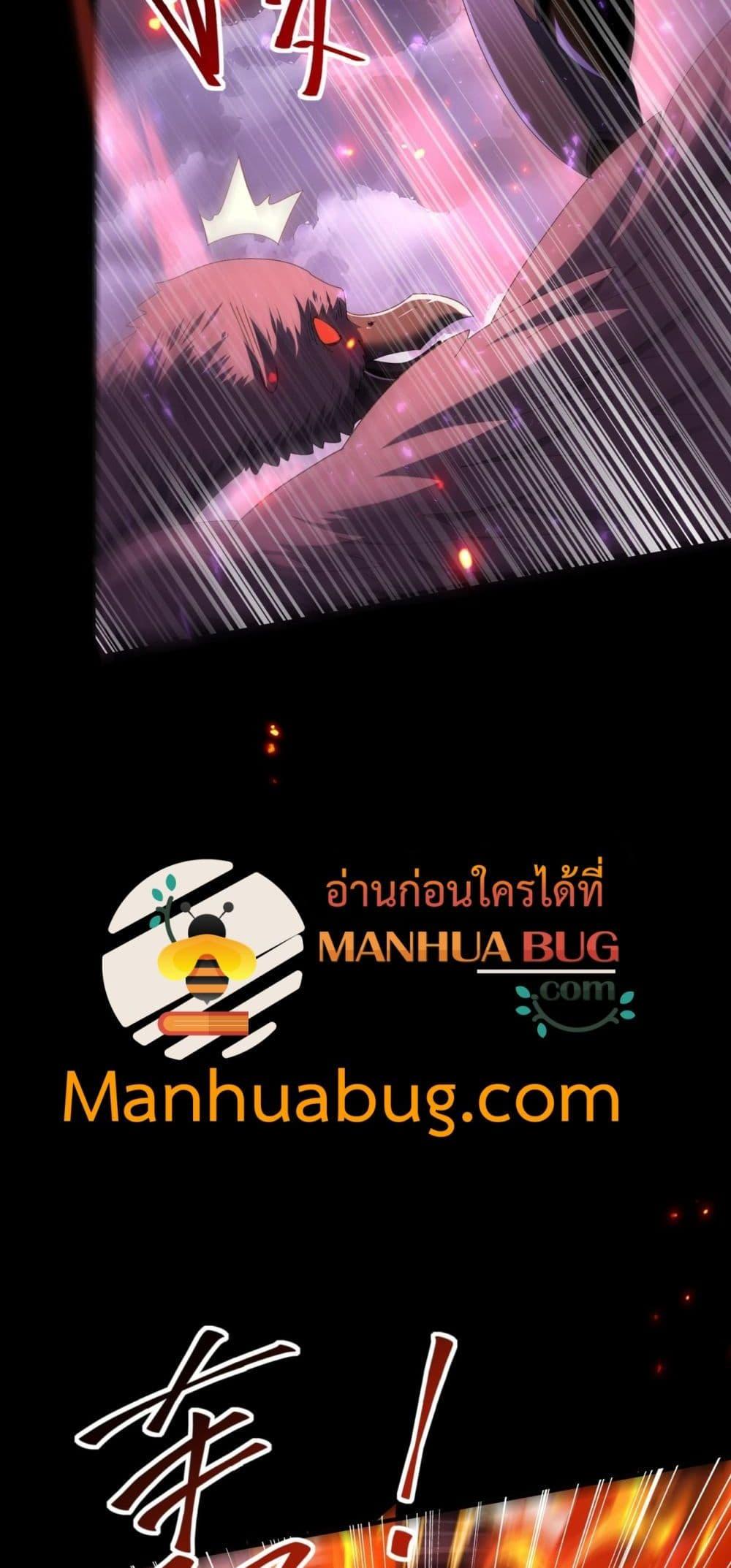 I am Drako Majstor ไหนใครว่าผู้คุมมังกร เป็นอาชีพที่อ่อนแอที่สุดไงล่ะ ตอนที่ 87 page 5