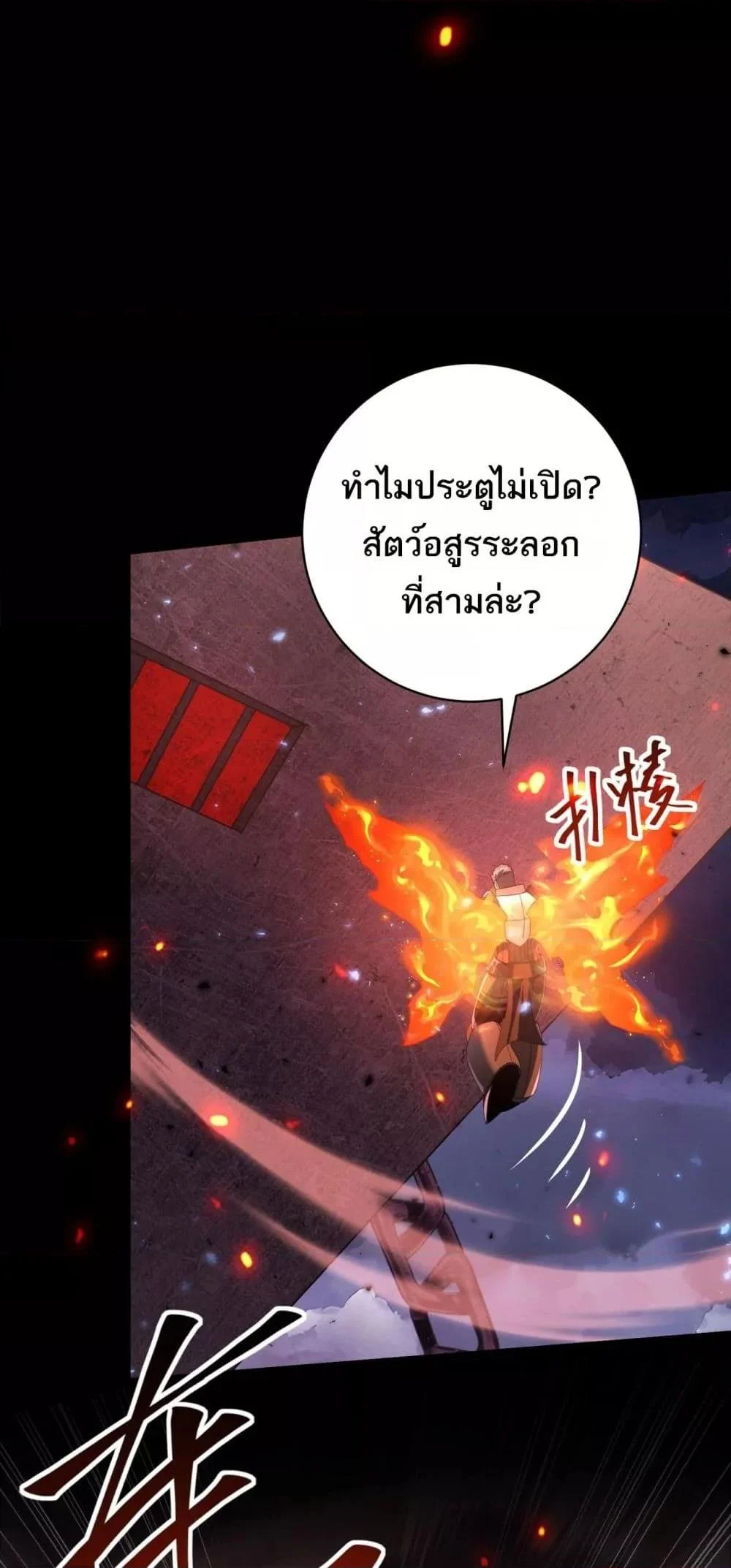 I am Drako Majstor ไหนใครว่าผู้คุมมังกร เป็นอาชีพที่อ่อนแอที่สุดไงล่ะ ตอนที่ 87 page 8