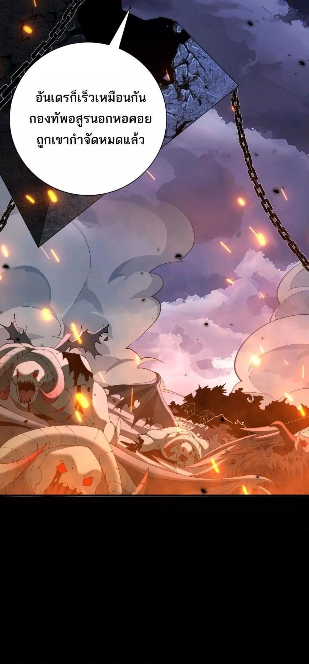 I am Drako Majstor ไหนใครว่าผู้คุมมังกร เป็นอาชีพที่อ่อนแอที่สุดไงล่ะ ตอนที่ 87 page 13