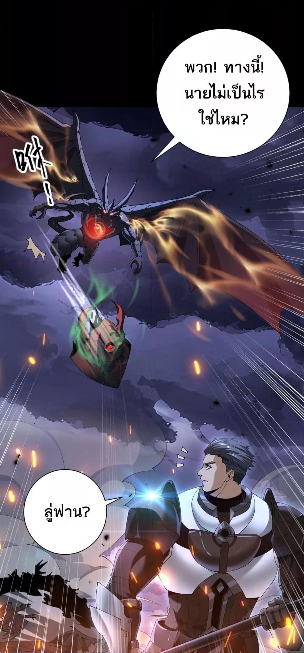I am Drako Majstor ไหนใครว่าผู้คุมมังกร เป็นอาชีพที่อ่อนแอที่สุดไงล่ะ ตอนที่ 87 page 14