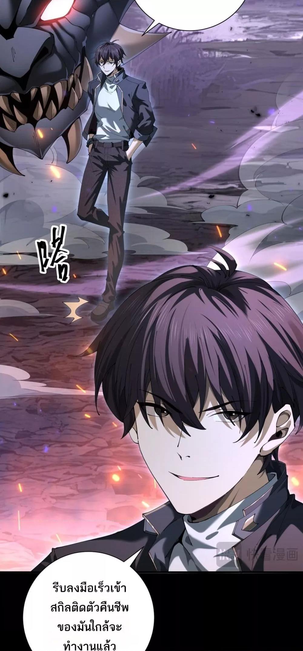 I am Drako Majstor ไหนใครว่าผู้คุมมังกร เป็นอาชีพที่อ่อนแอที่สุดไงล่ะ ตอนที่ 87 page 18