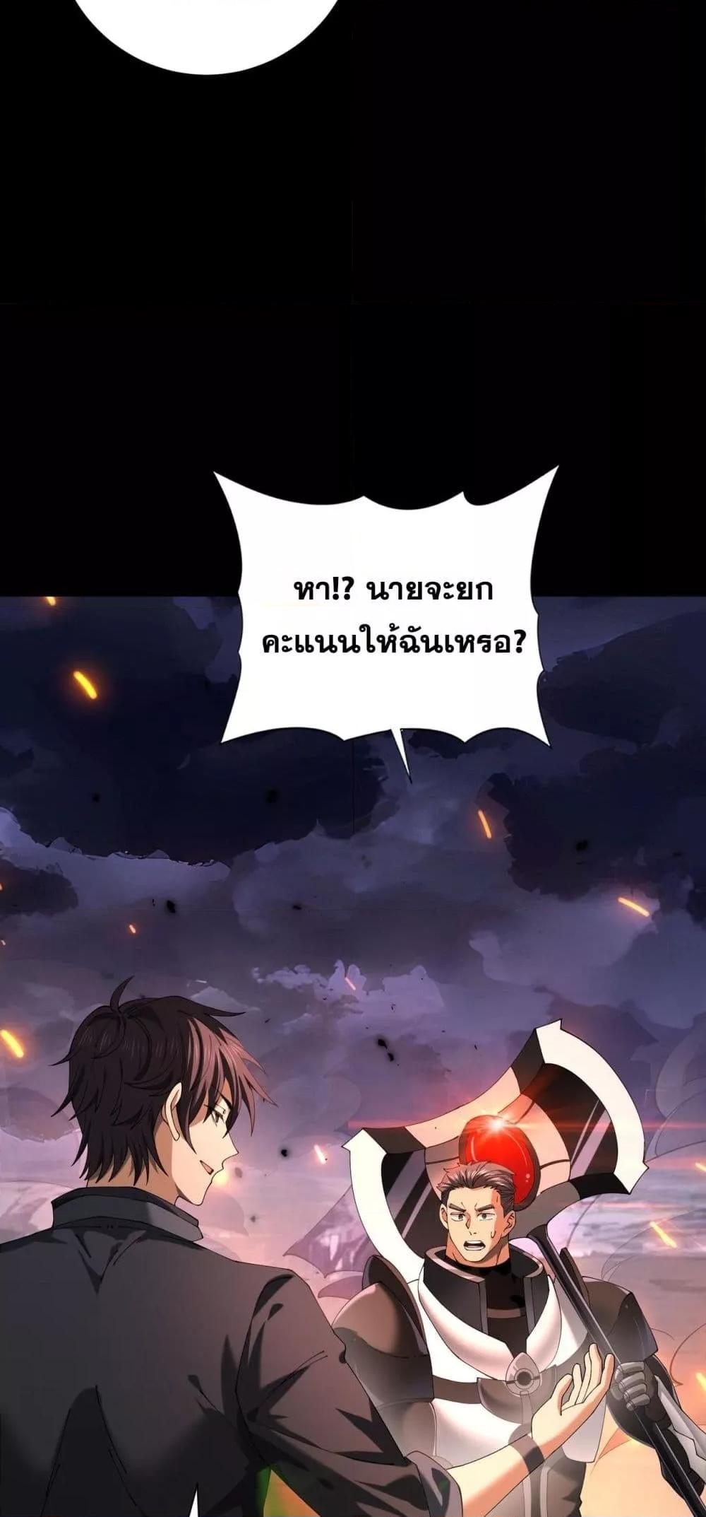 I am Drako Majstor ไหนใครว่าผู้คุมมังกร เป็นอาชีพที่อ่อนแอที่สุดไงล่ะ ตอนที่ 87 page 19