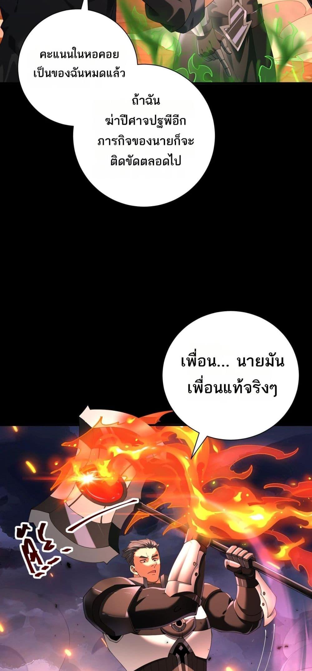 I am Drako Majstor ไหนใครว่าผู้คุมมังกร เป็นอาชีพที่อ่อนแอที่สุดไงล่ะ ตอนที่ 87 page 20