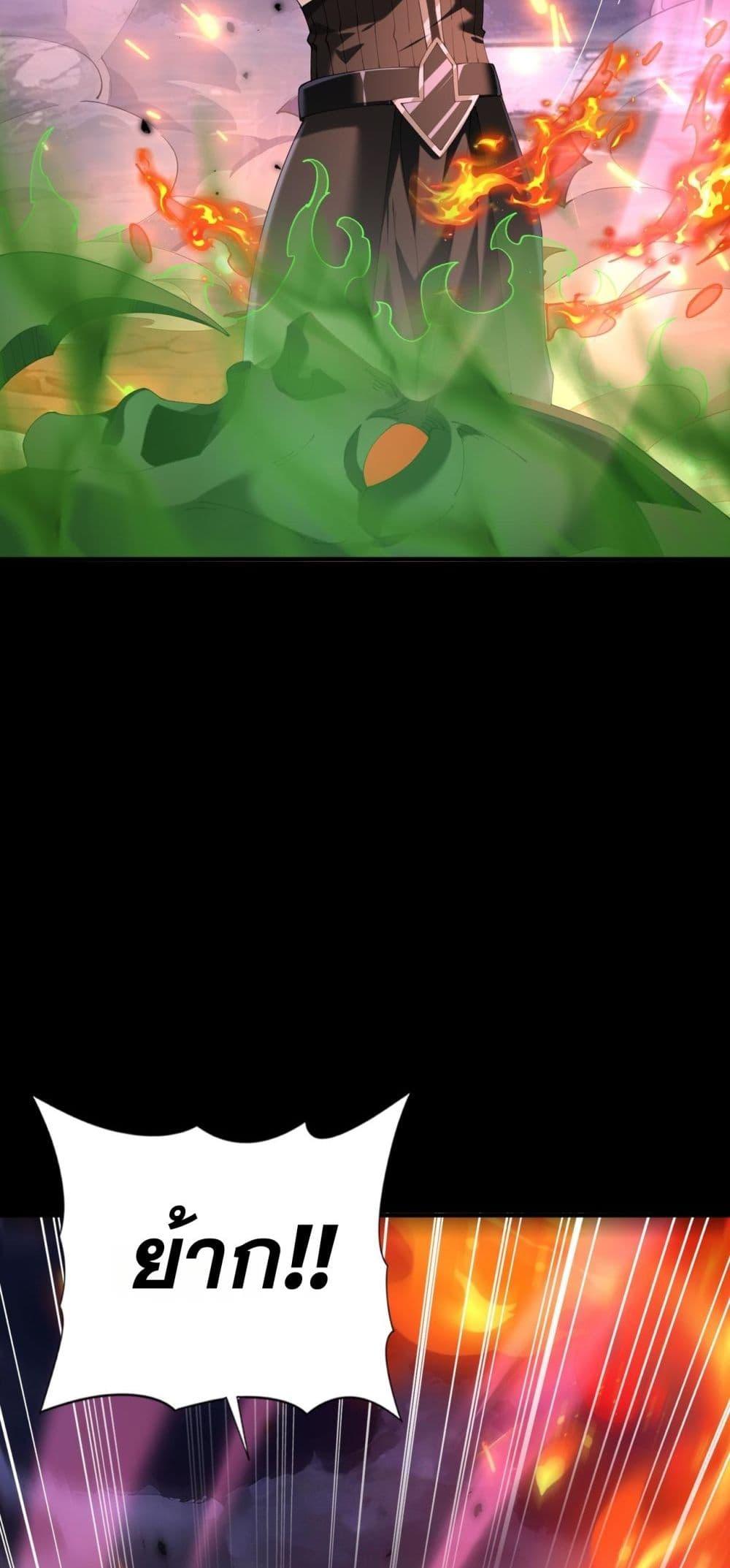 I am Drako Majstor ไหนใครว่าผู้คุมมังกร เป็นอาชีพที่อ่อนแอที่สุดไงล่ะ ตอนที่ 87 page 21