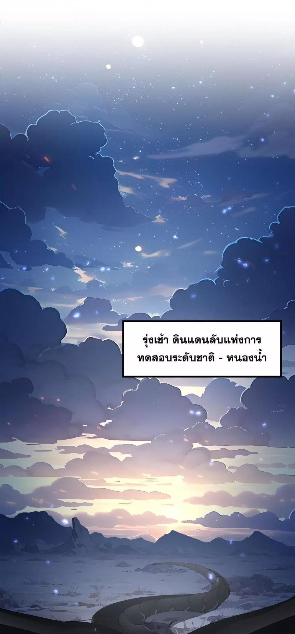 I am Drako Majstor ไหนใครว่าผู้คุมมังกร เป็นอาชีพที่อ่อนแอที่สุดไงล่ะ ตอนที่ 87 page 23