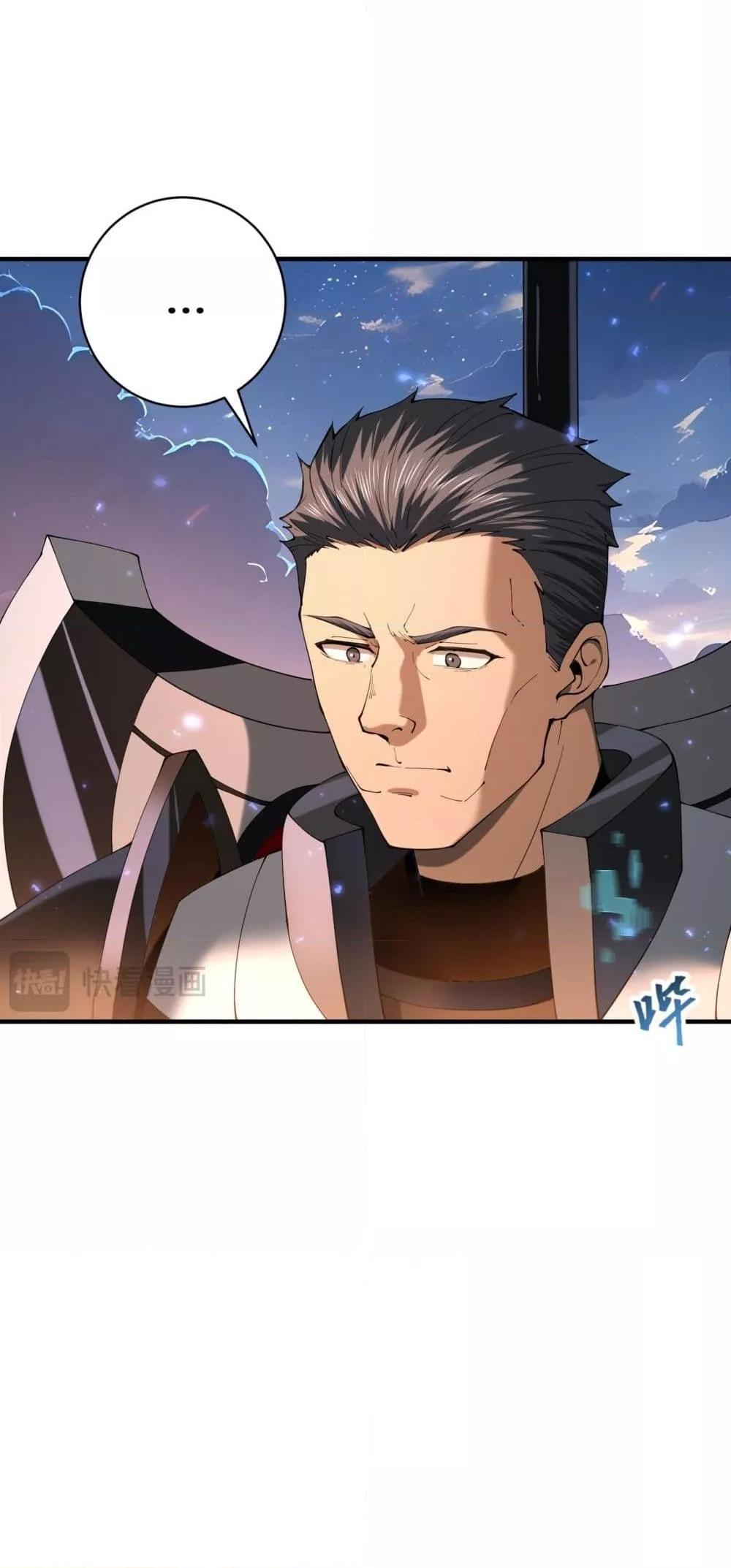 I am Drako Majstor ไหนใครว่าผู้คุมมังกร เป็นอาชีพที่อ่อนแอที่สุดไงล่ะ ตอนที่ 87 page 26