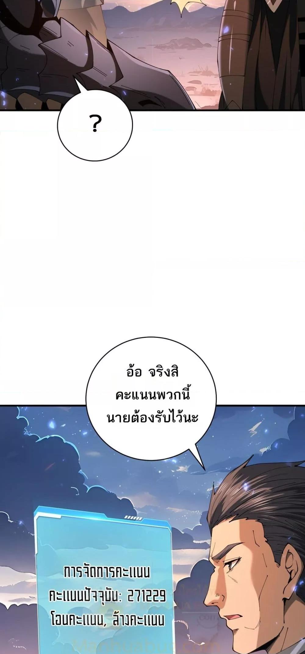 I am Drako Majstor ไหนใครว่าผู้คุมมังกร เป็นอาชีพที่อ่อนแอที่สุดไงล่ะ ตอนที่ 87 page 30