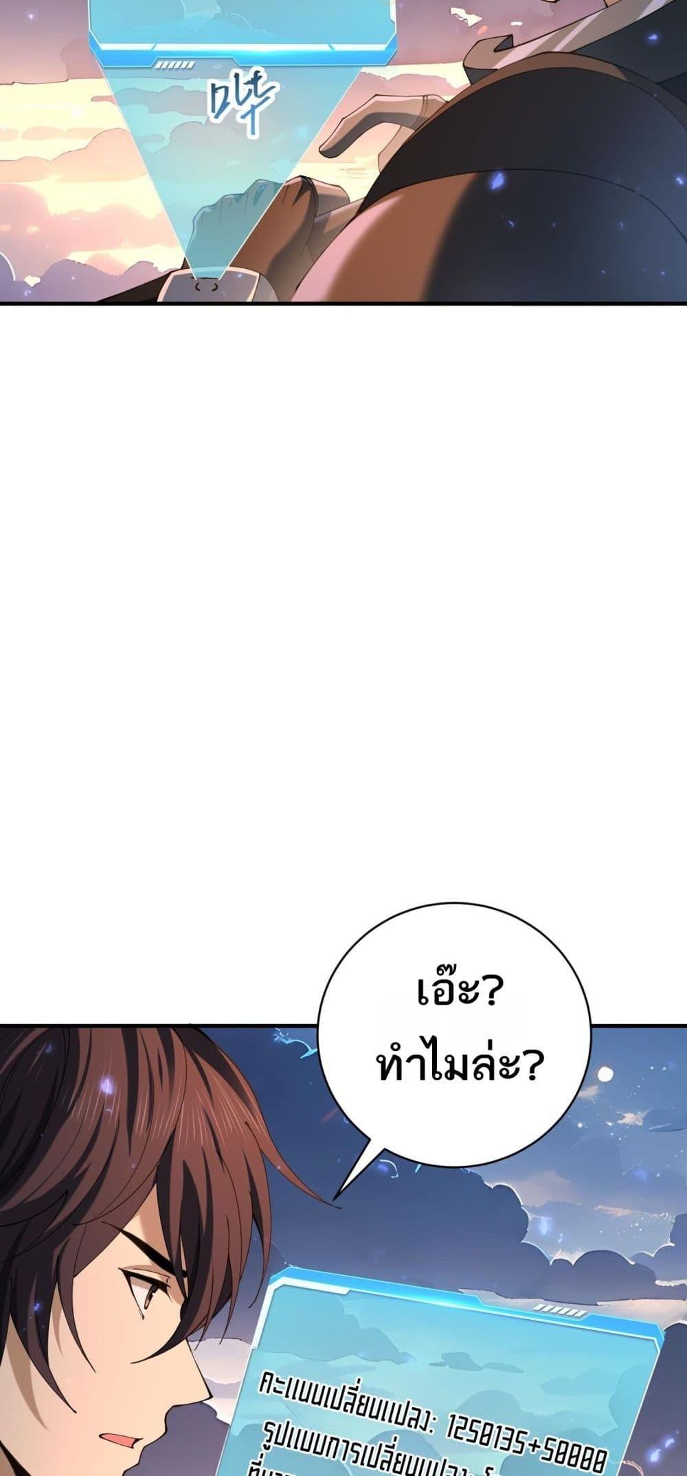 I am Drako Majstor ไหนใครว่าผู้คุมมังกร เป็นอาชีพที่อ่อนแอที่สุดไงล่ะ ตอนที่ 87 page 31