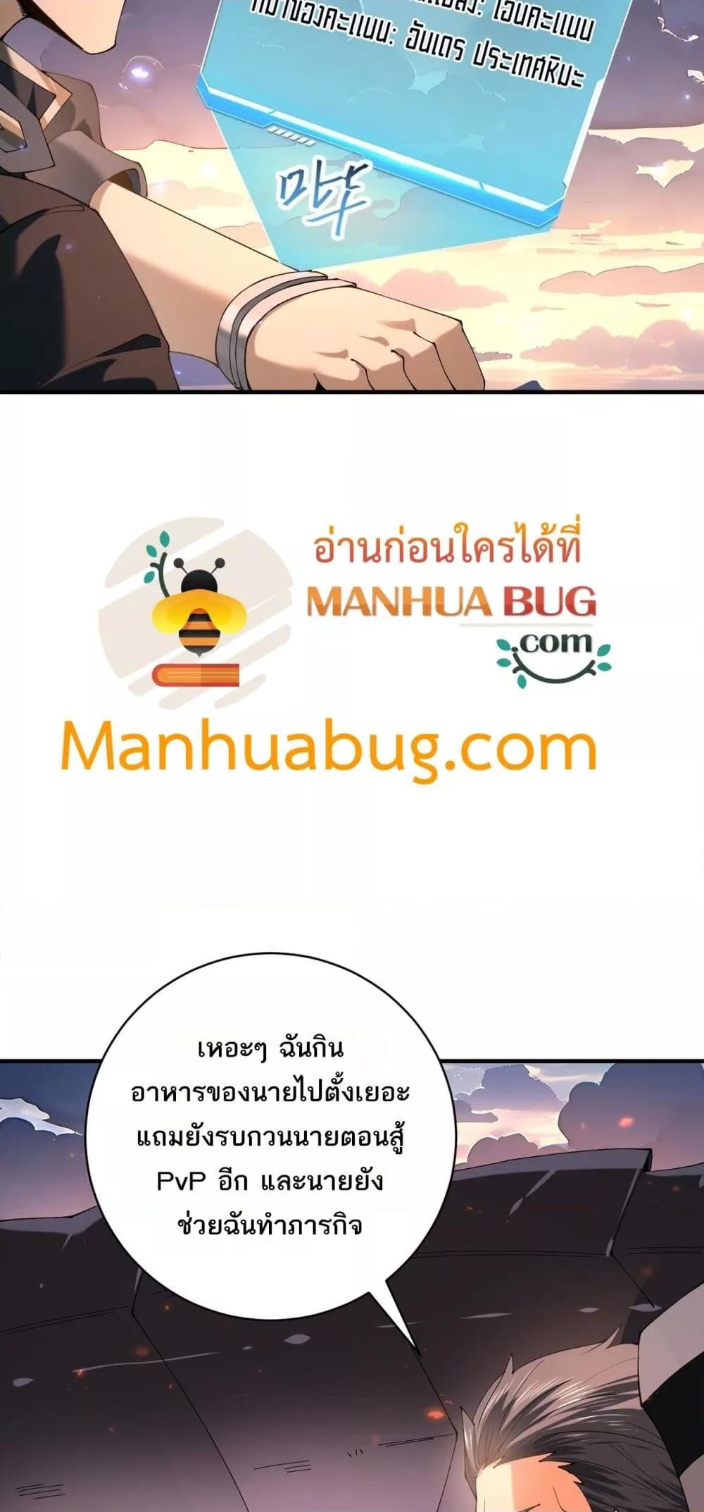 I am Drako Majstor ไหนใครว่าผู้คุมมังกร เป็นอาชีพที่อ่อนแอที่สุดไงล่ะ ตอนที่ 87 page 32