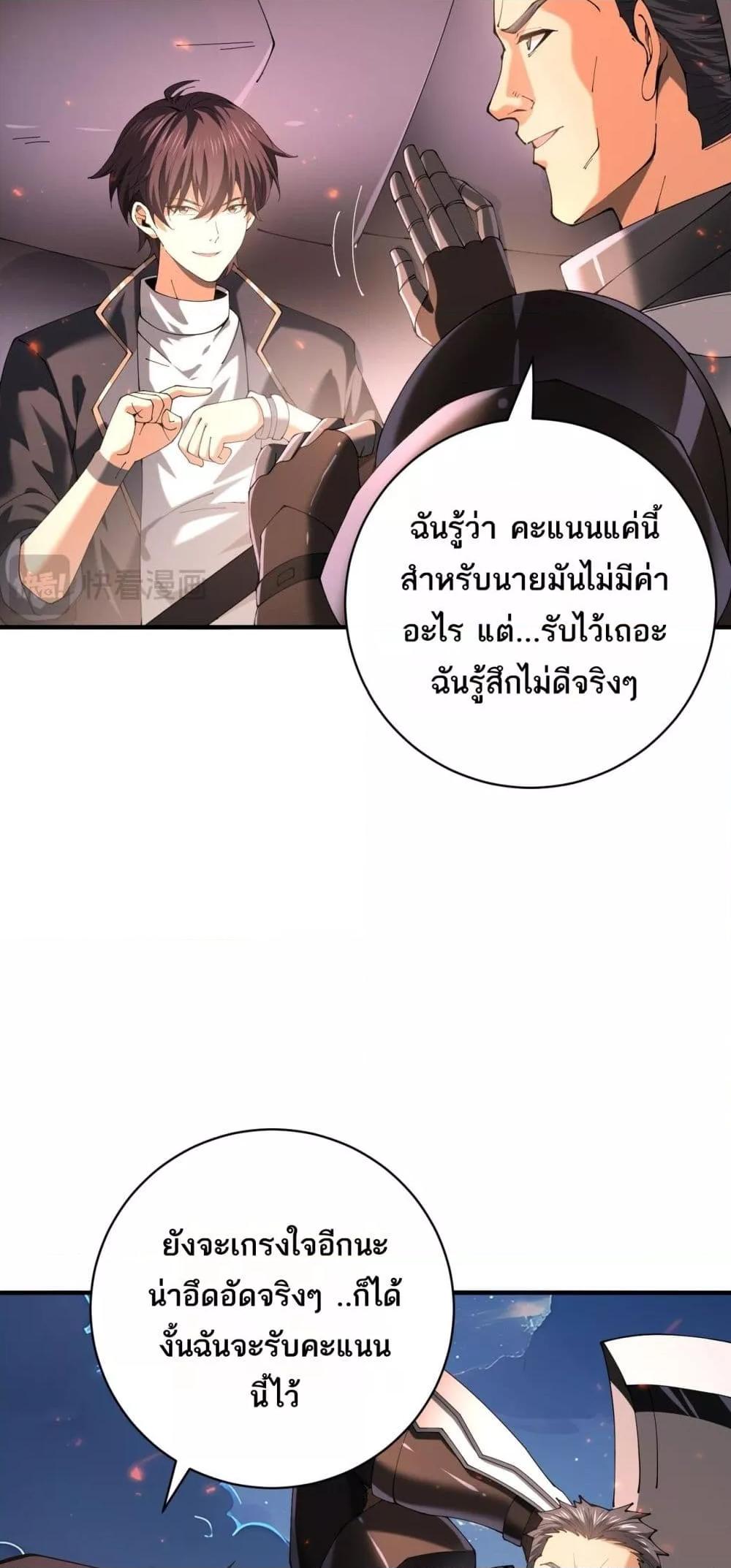 I am Drako Majstor ไหนใครว่าผู้คุมมังกร เป็นอาชีพที่อ่อนแอที่สุดไงล่ะ ตอนที่ 87 page 33