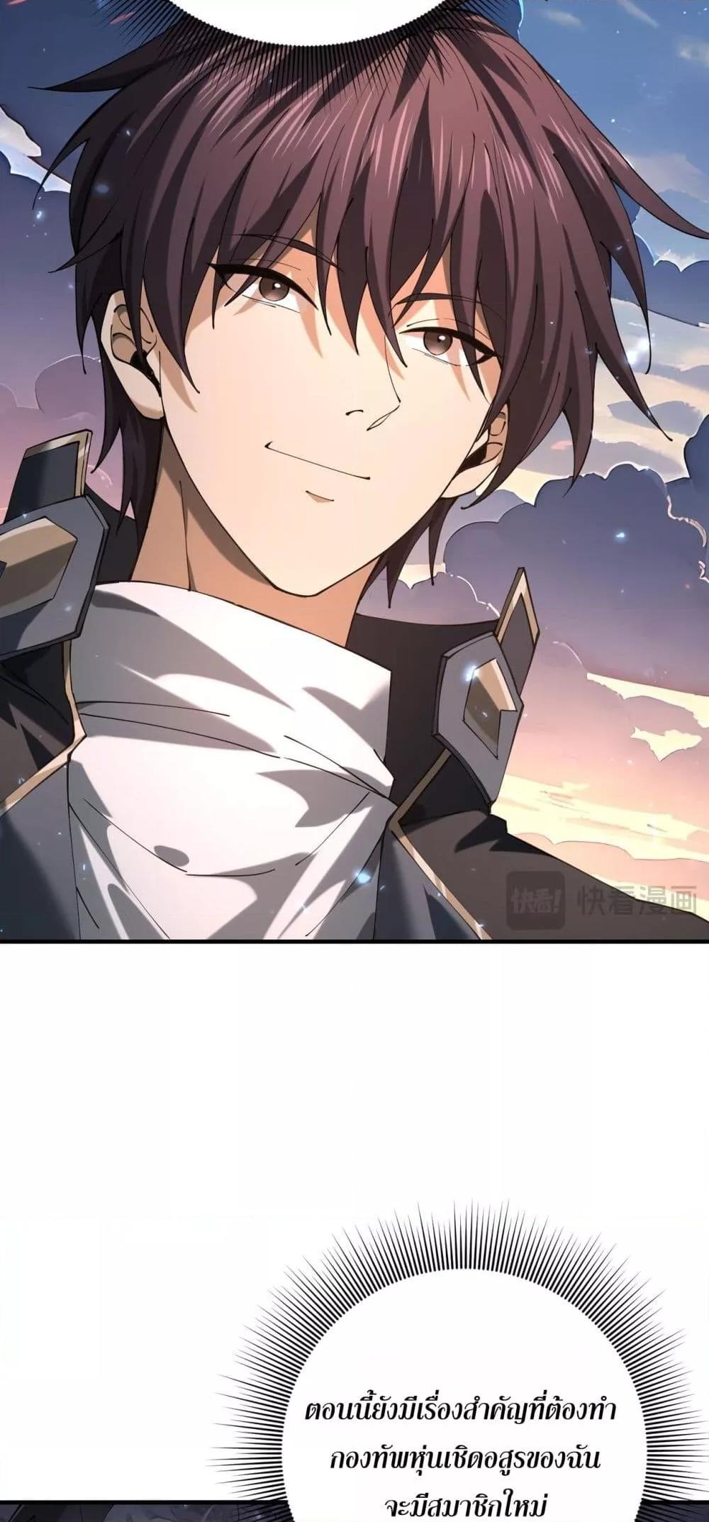 I am Drako Majstor ไหนใครว่าผู้คุมมังกร เป็นอาชีพที่อ่อนแอที่สุดไงล่ะ ตอนที่ 87 page 40