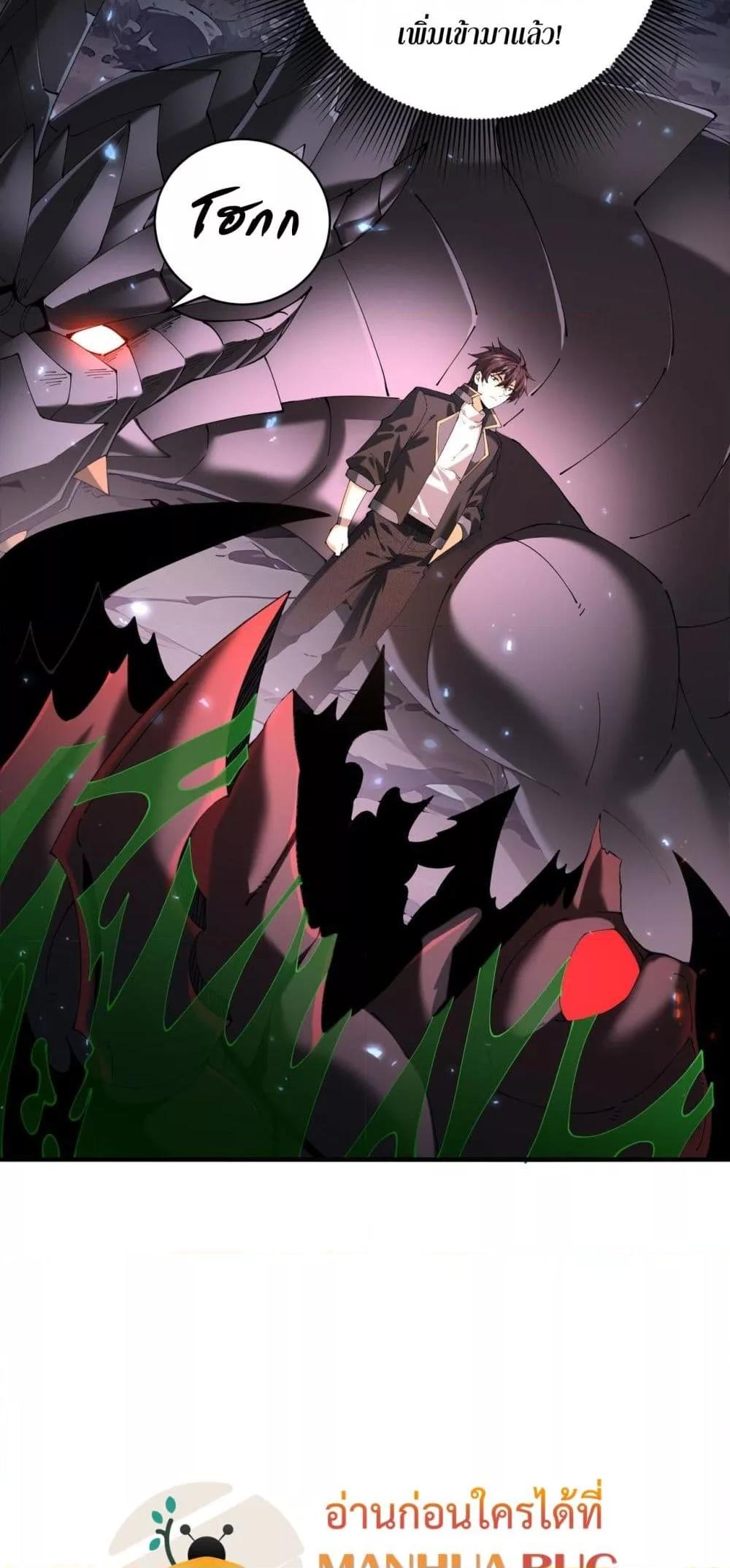 I am Drako Majstor ไหนใครว่าผู้คุมมังกร เป็นอาชีพที่อ่อนแอที่สุดไงล่ะ ตอนที่ 87 page 41