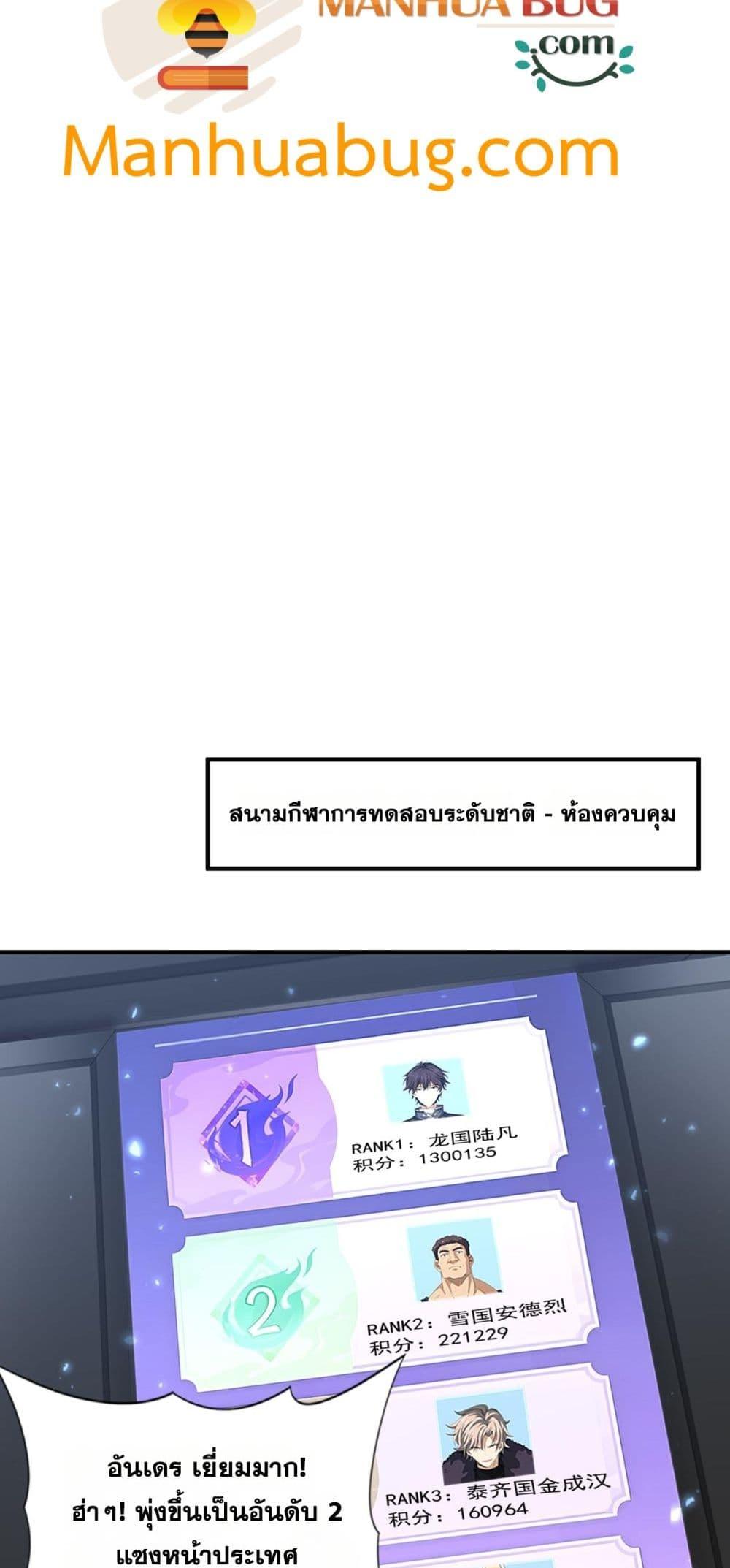 I am Drako Majstor ไหนใครว่าผู้คุมมังกร เป็นอาชีพที่อ่อนแอที่สุดไงล่ะ ตอนที่ 87 page 42