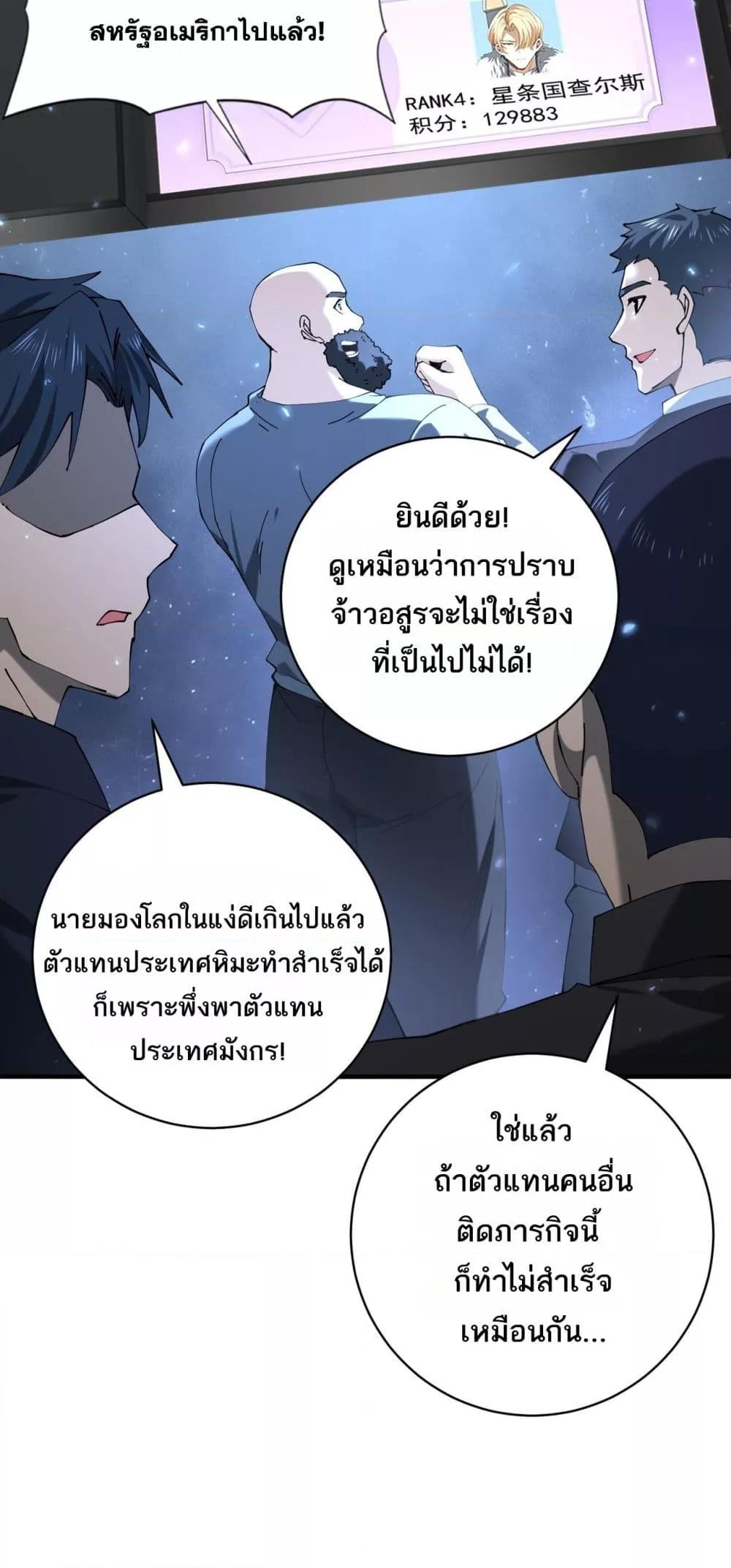 I am Drako Majstor ไหนใครว่าผู้คุมมังกร เป็นอาชีพที่อ่อนแอที่สุดไงล่ะ ตอนที่ 87 page 43