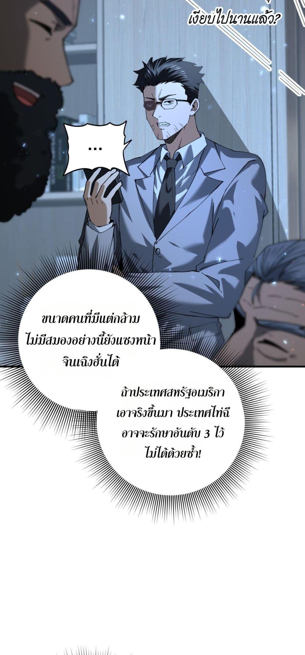 I am Drako Majstor ไหนใครว่าผู้คุมมังกร เป็นอาชีพที่อ่อนแอที่สุดไงล่ะ ตอนที่ 87 page 46