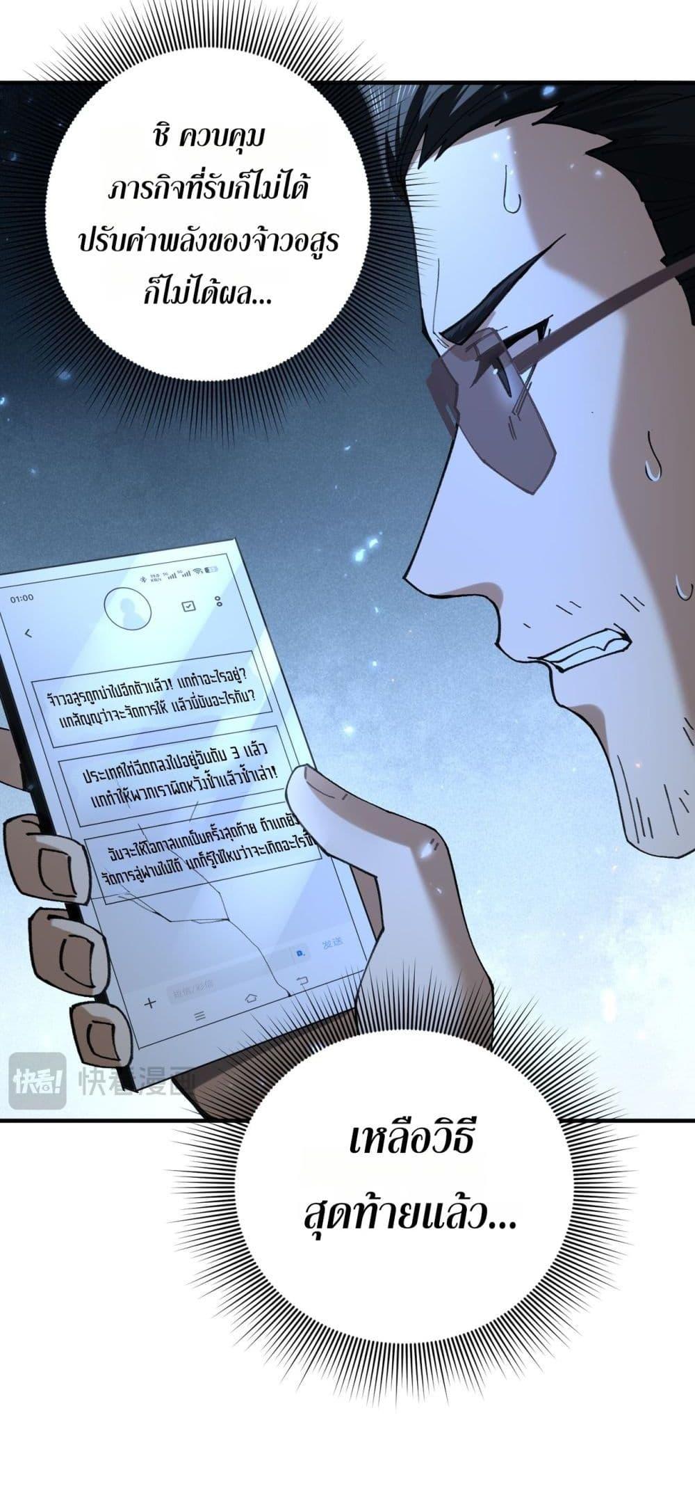 I am Drako Majstor ไหนใครว่าผู้คุมมังกร เป็นอาชีพที่อ่อนแอที่สุดไงล่ะ ตอนที่ 87 page 47