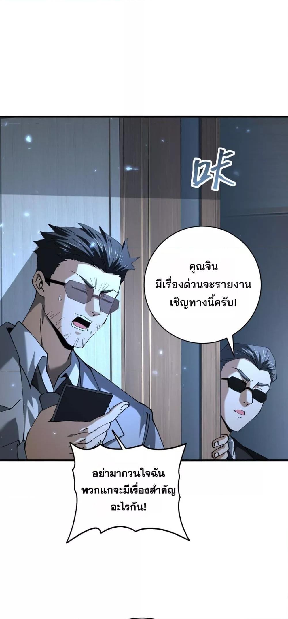 I am Drako Majstor ไหนใครว่าผู้คุมมังกร เป็นอาชีพที่อ่อนแอที่สุดไงล่ะ ตอนที่ 87 page 48