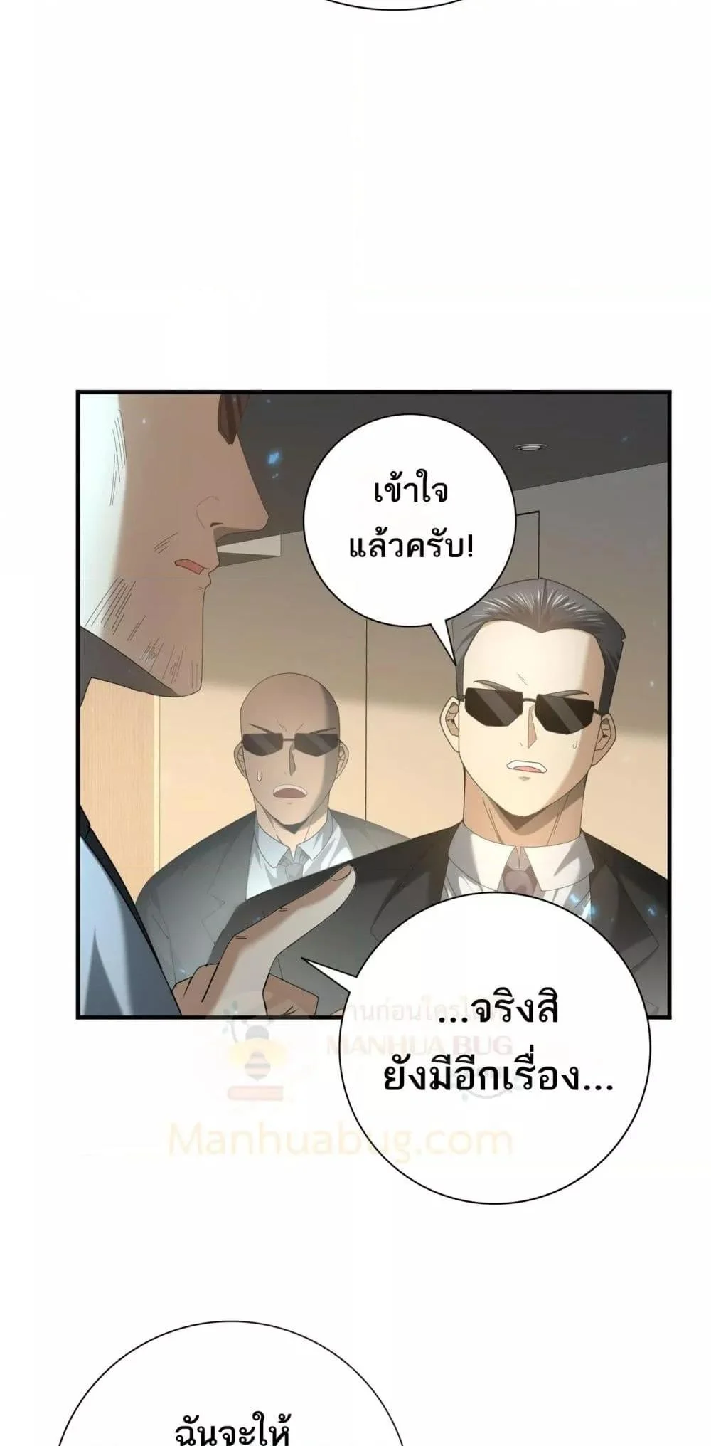 I am Drako Majstor ไหนใครว่าผู้คุมมังกร เป็นอาชีพที่อ่อนแอที่สุดไงล่ะ ตอนที่ 88 page 10