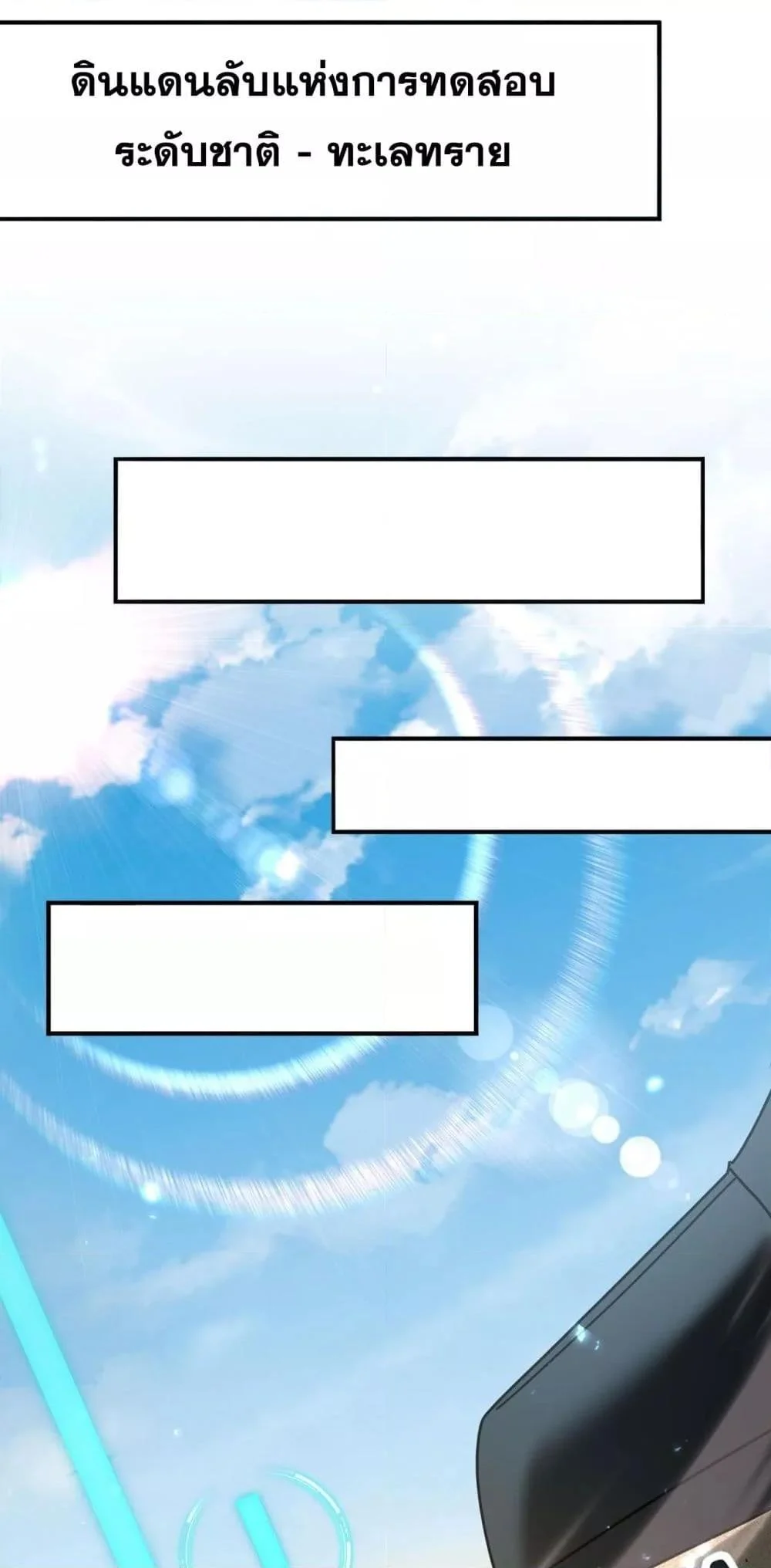 I am Drako Majstor ไหนใครว่าผู้คุมมังกร เป็นอาชีพที่อ่อนแอที่สุดไงล่ะ ตอนที่ 88 page 12