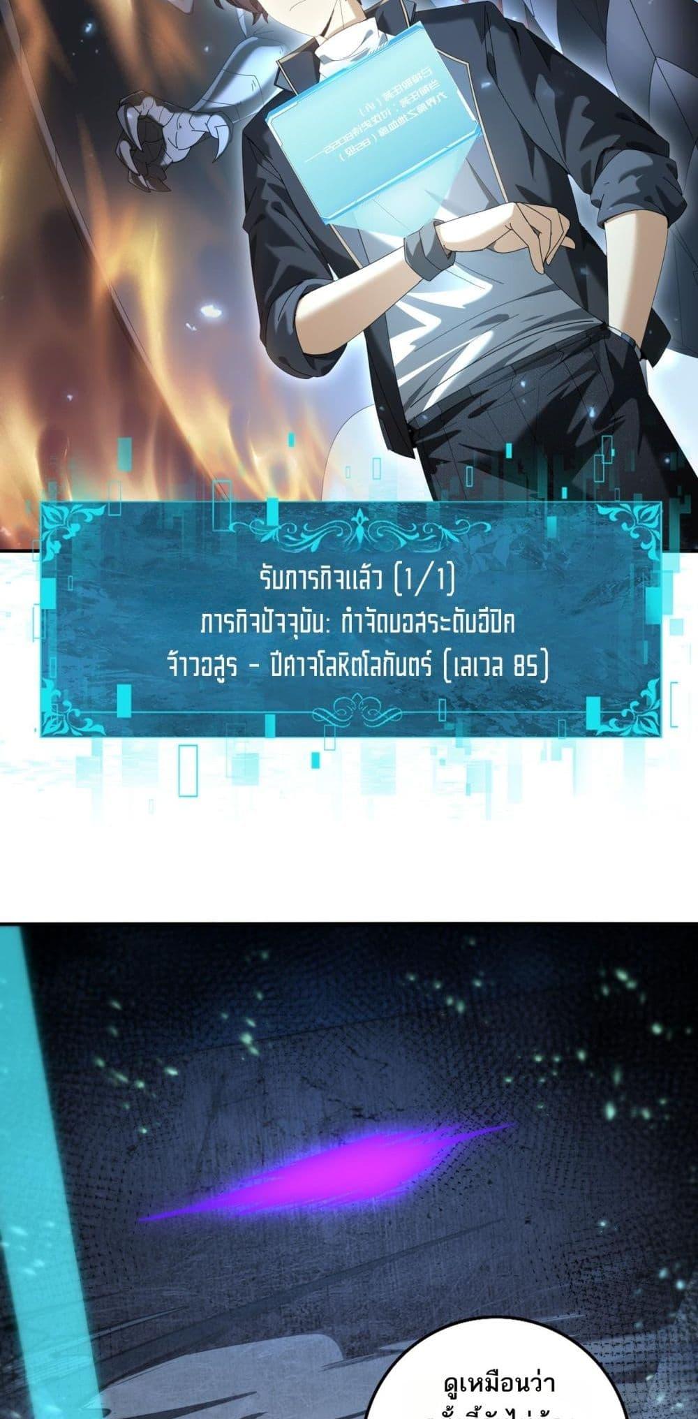 I am Drako Majstor ไหนใครว่าผู้คุมมังกร เป็นอาชีพที่อ่อนแอที่สุดไงล่ะ ตอนที่ 88 page 14
