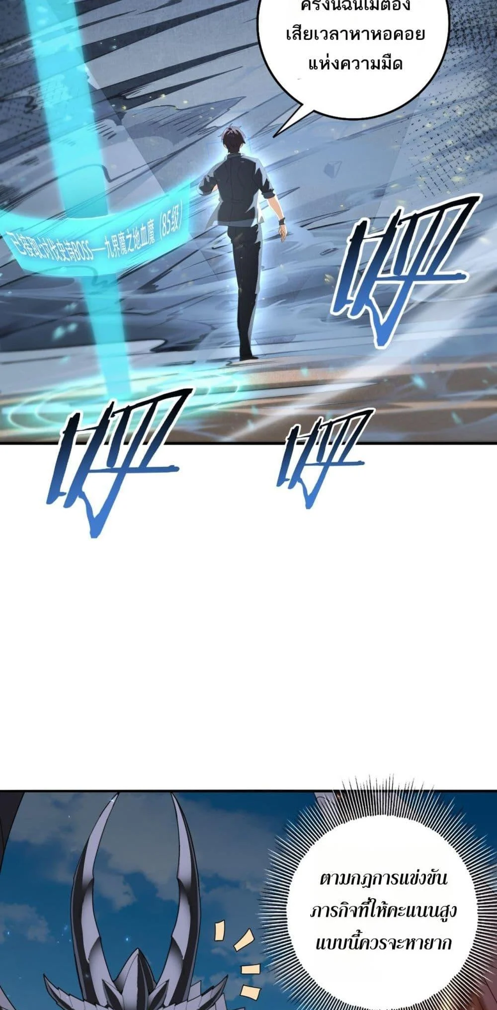 I am Drako Majstor ไหนใครว่าผู้คุมมังกร เป็นอาชีพที่อ่อนแอที่สุดไงล่ะ ตอนที่ 88 page 15