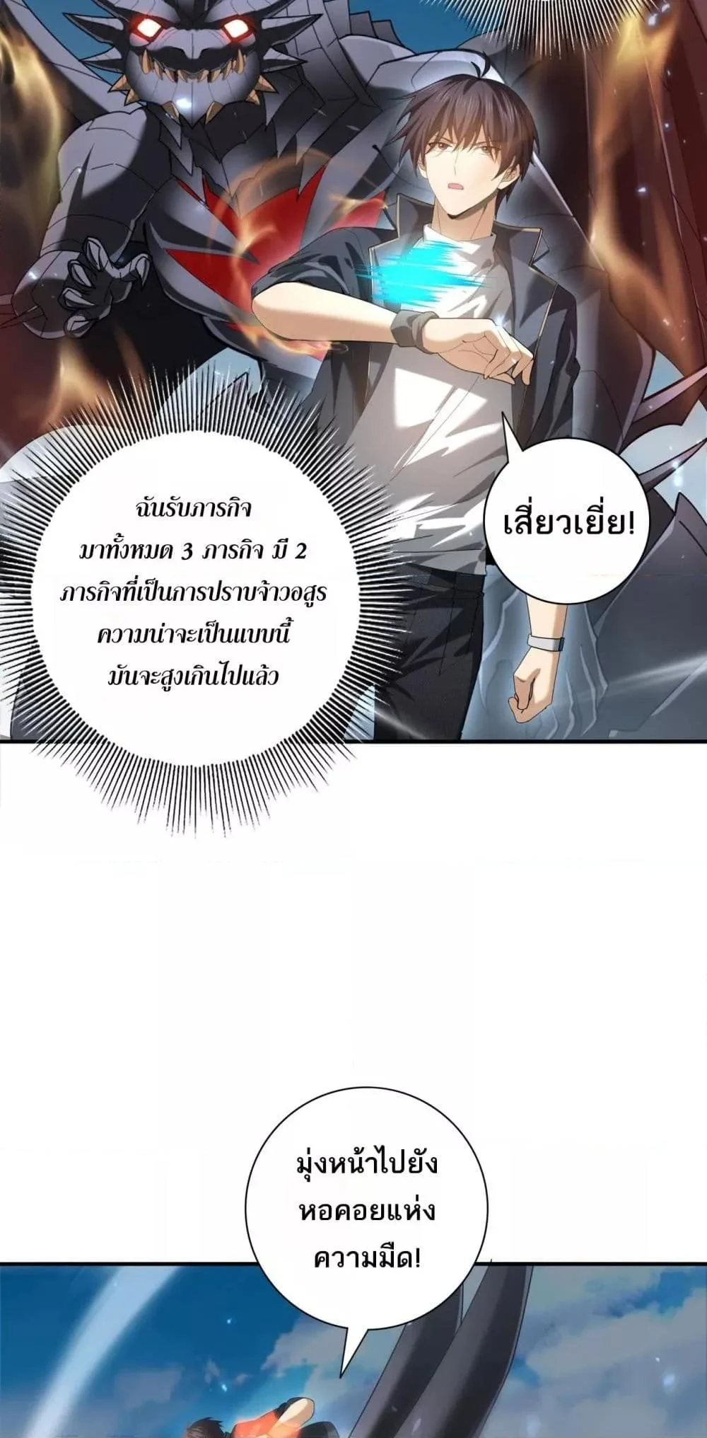 I am Drako Majstor ไหนใครว่าผู้คุมมังกร เป็นอาชีพที่อ่อนแอที่สุดไงล่ะ ตอนที่ 88 page 16