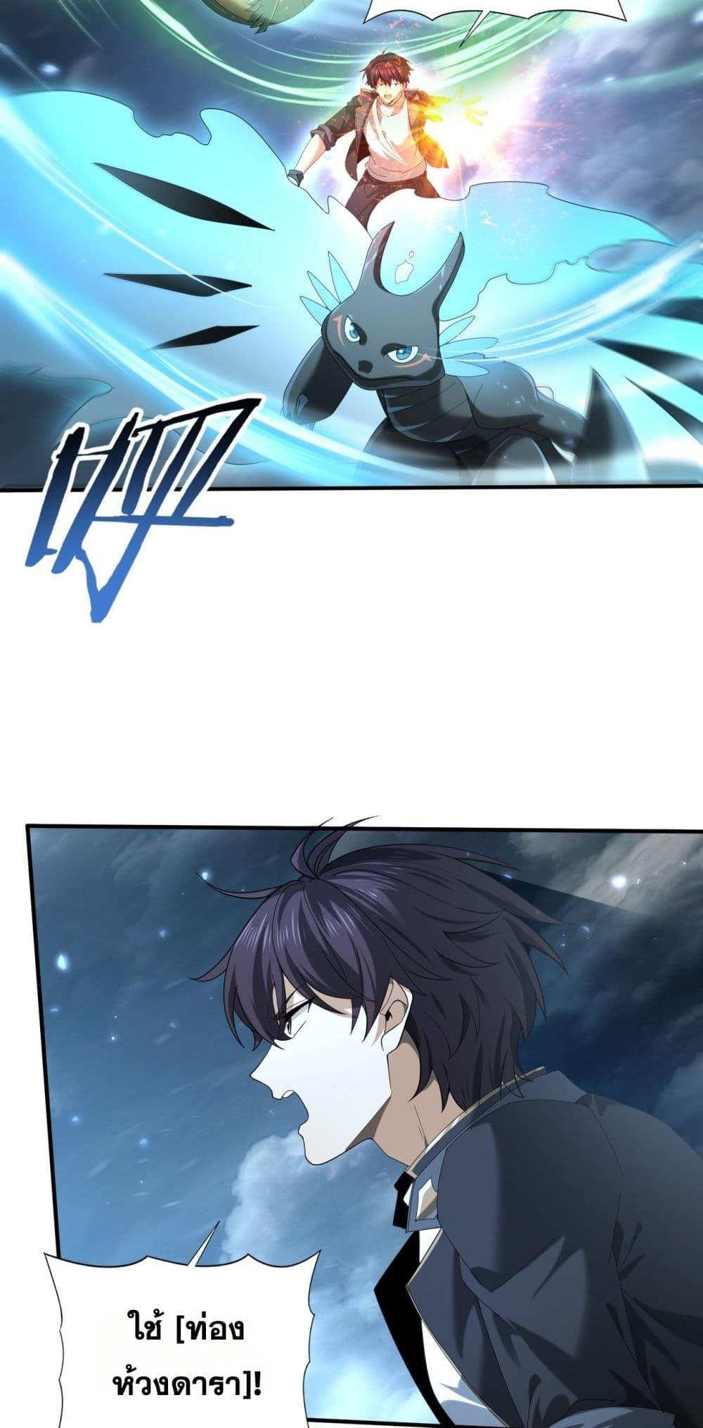 I am Drako Majstor ไหนใครว่าผู้คุมมังกร เป็นอาชีพที่อ่อนแอที่สุดไงล่ะ ตอนที่ 88 page 21