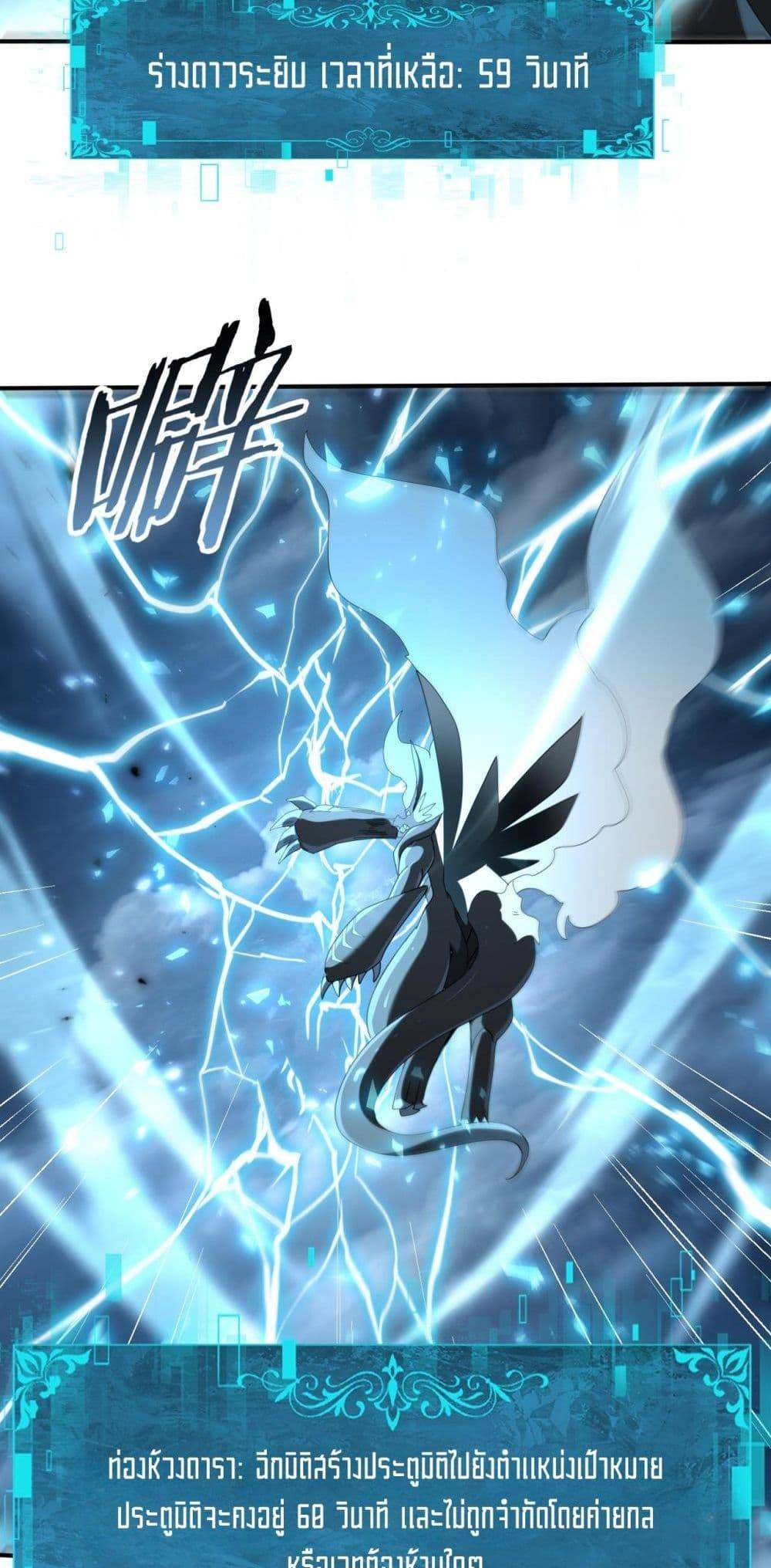 I am Drako Majstor ไหนใครว่าผู้คุมมังกร เป็นอาชีพที่อ่อนแอที่สุดไงล่ะ ตอนที่ 88 page 23