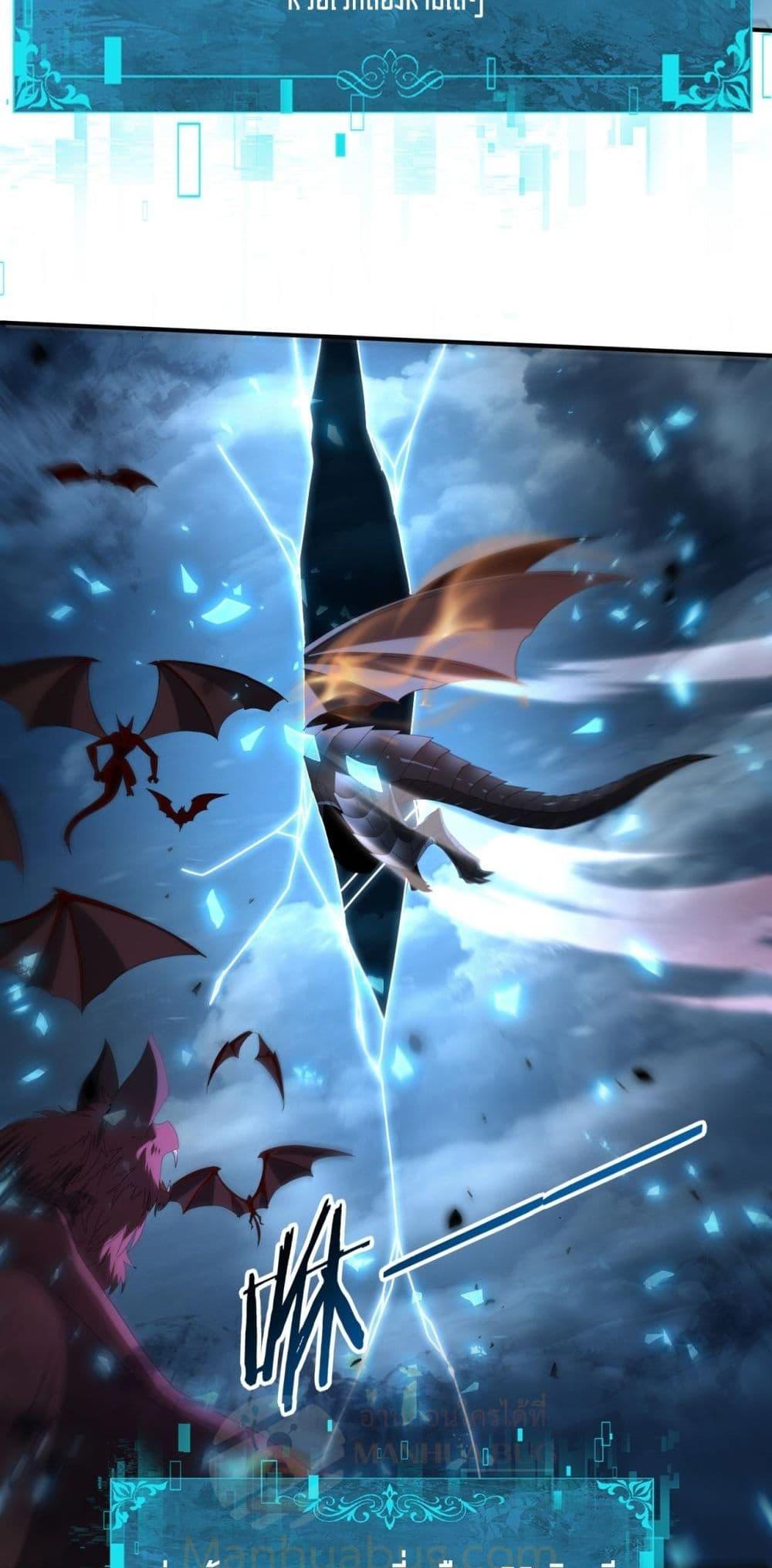 I am Drako Majstor ไหนใครว่าผู้คุมมังกร เป็นอาชีพที่อ่อนแอที่สุดไงล่ะ ตอนที่ 88 page 24