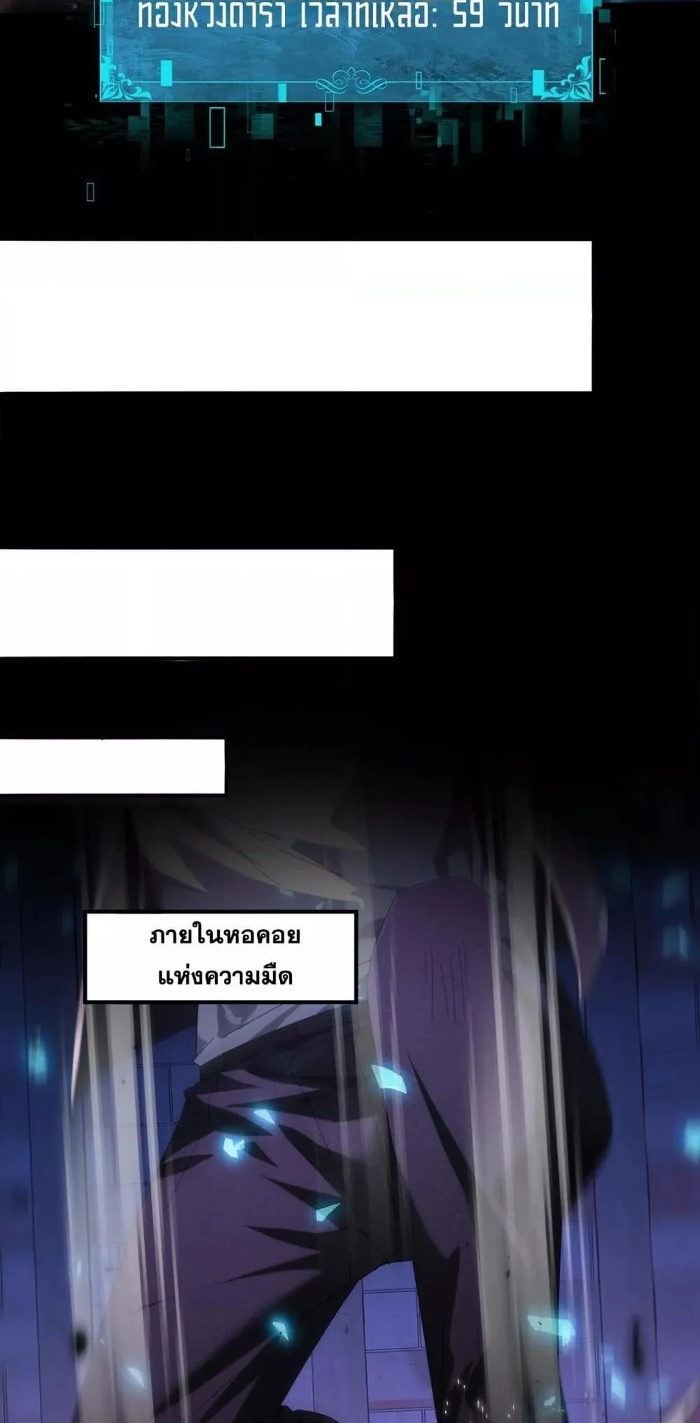 I am Drako Majstor ไหนใครว่าผู้คุมมังกร เป็นอาชีพที่อ่อนแอที่สุดไงล่ะ ตอนที่ 88 page 25