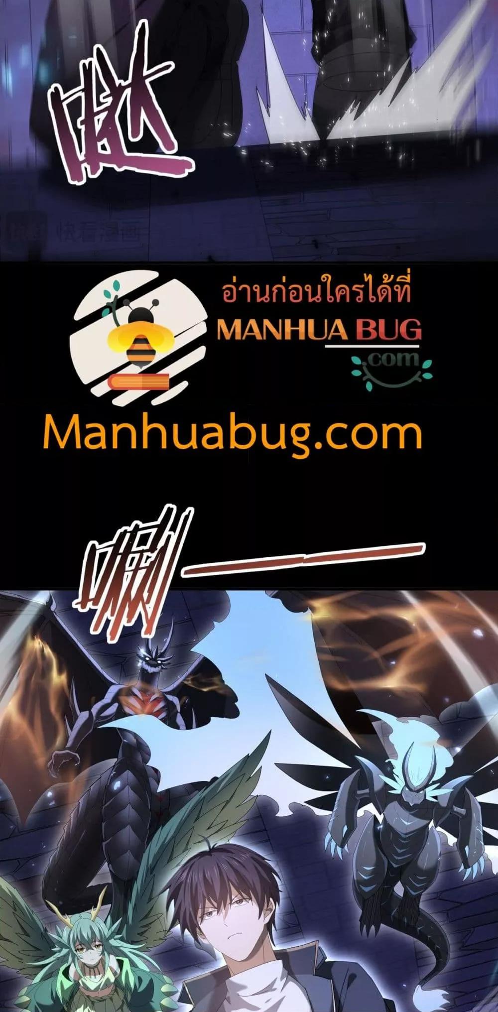 I am Drako Majstor ไหนใครว่าผู้คุมมังกร เป็นอาชีพที่อ่อนแอที่สุดไงล่ะ ตอนที่ 88 page 26