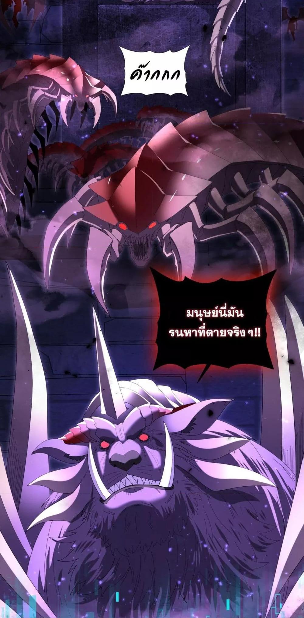 I am Drako Majstor ไหนใครว่าผู้คุมมังกร เป็นอาชีพที่อ่อนแอที่สุดไงล่ะ ตอนที่ 88 page 28
