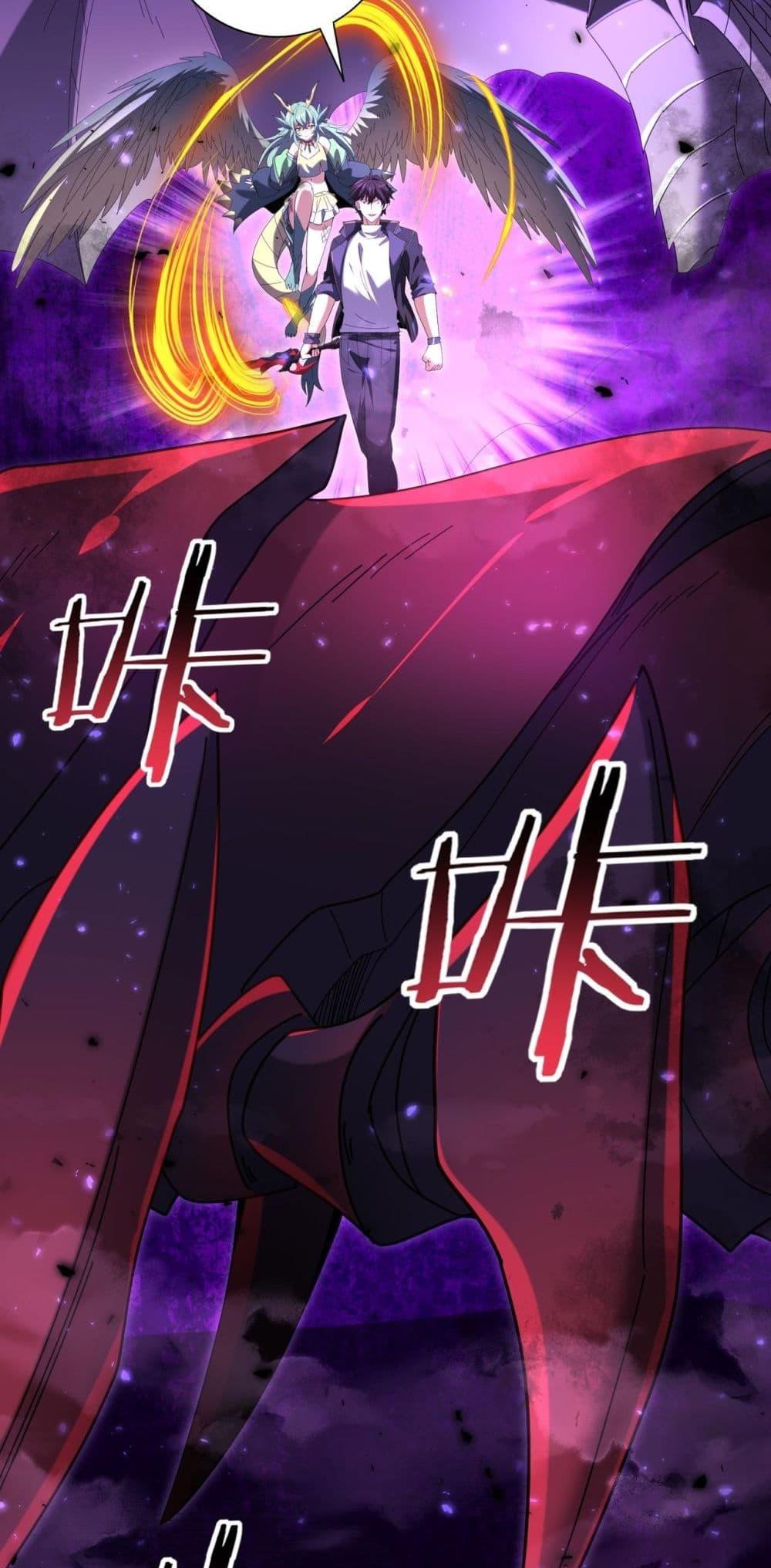 I am Drako Majstor ไหนใครว่าผู้คุมมังกร เป็นอาชีพที่อ่อนแอที่สุดไงล่ะ ตอนที่ 88 page 32