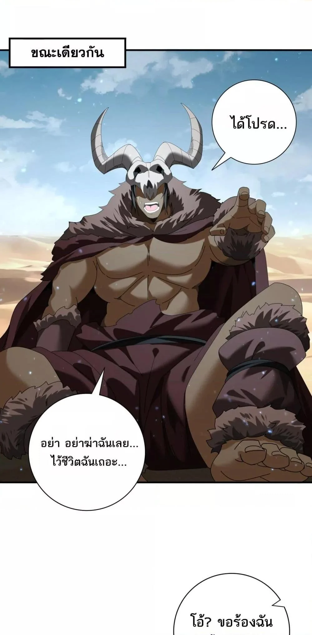 I am Drako Majstor ไหนใครว่าผู้คุมมังกร เป็นอาชีพที่อ่อนแอที่สุดไงล่ะ ตอนที่ 88 page 34