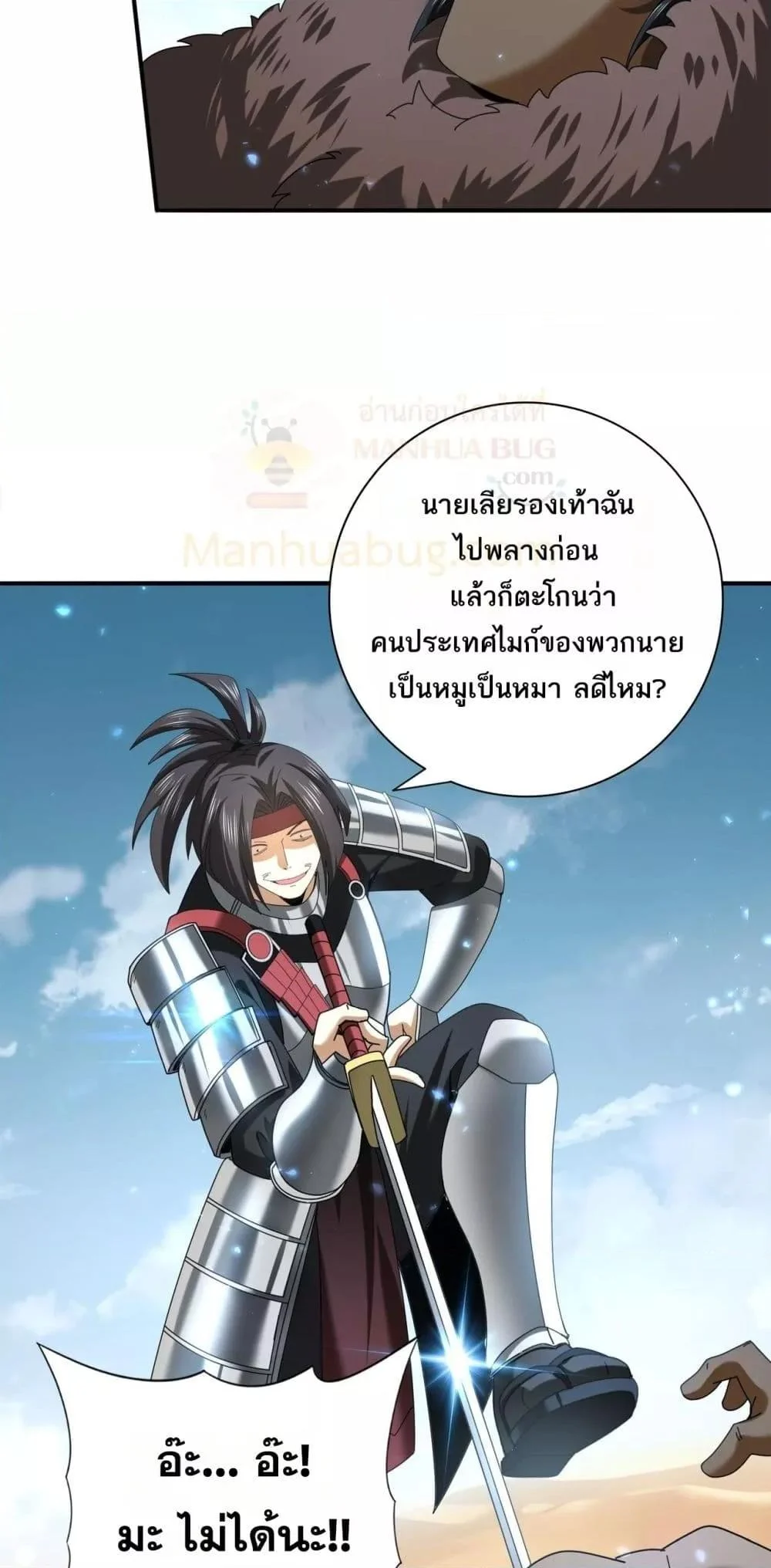 I am Drako Majstor ไหนใครว่าผู้คุมมังกร เป็นอาชีพที่อ่อนแอที่สุดไงล่ะ ตอนที่ 88 page 38