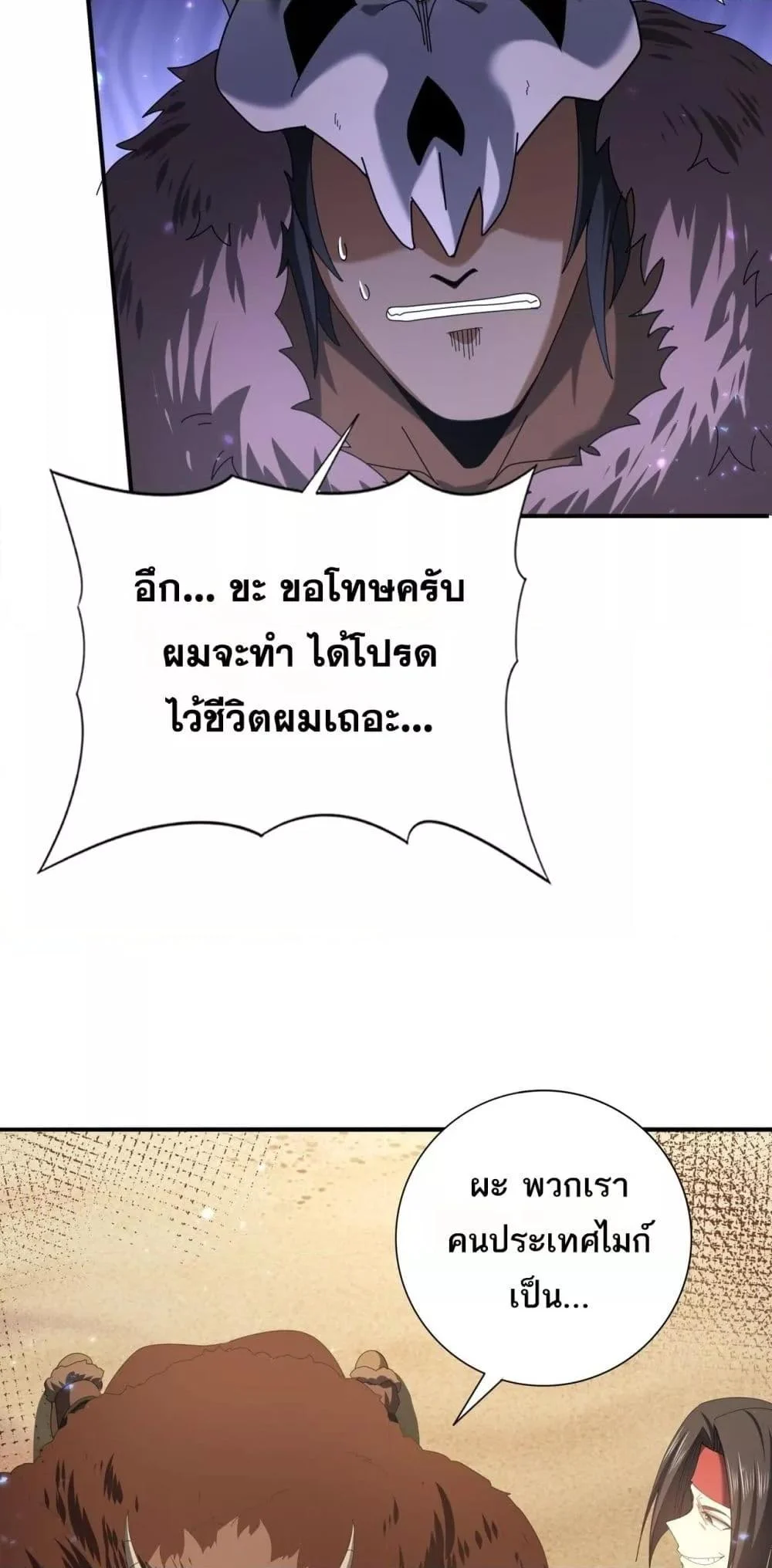 I am Drako Majstor ไหนใครว่าผู้คุมมังกร เป็นอาชีพที่อ่อนแอที่สุดไงล่ะ ตอนที่ 88 page 40