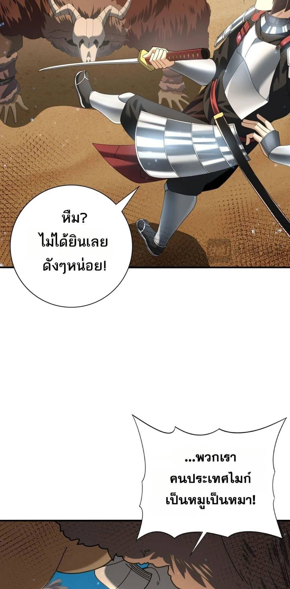 I am Drako Majstor ไหนใครว่าผู้คุมมังกร เป็นอาชีพที่อ่อนแอที่สุดไงล่ะ ตอนที่ 88 page 41