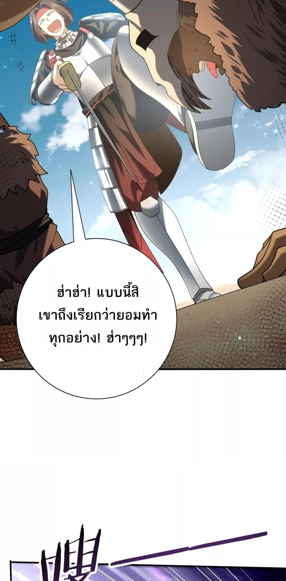 I am Drako Majstor ไหนใครว่าผู้คุมมังกร เป็นอาชีพที่อ่อนแอที่สุดไงล่ะ ตอนที่ 88 page 42