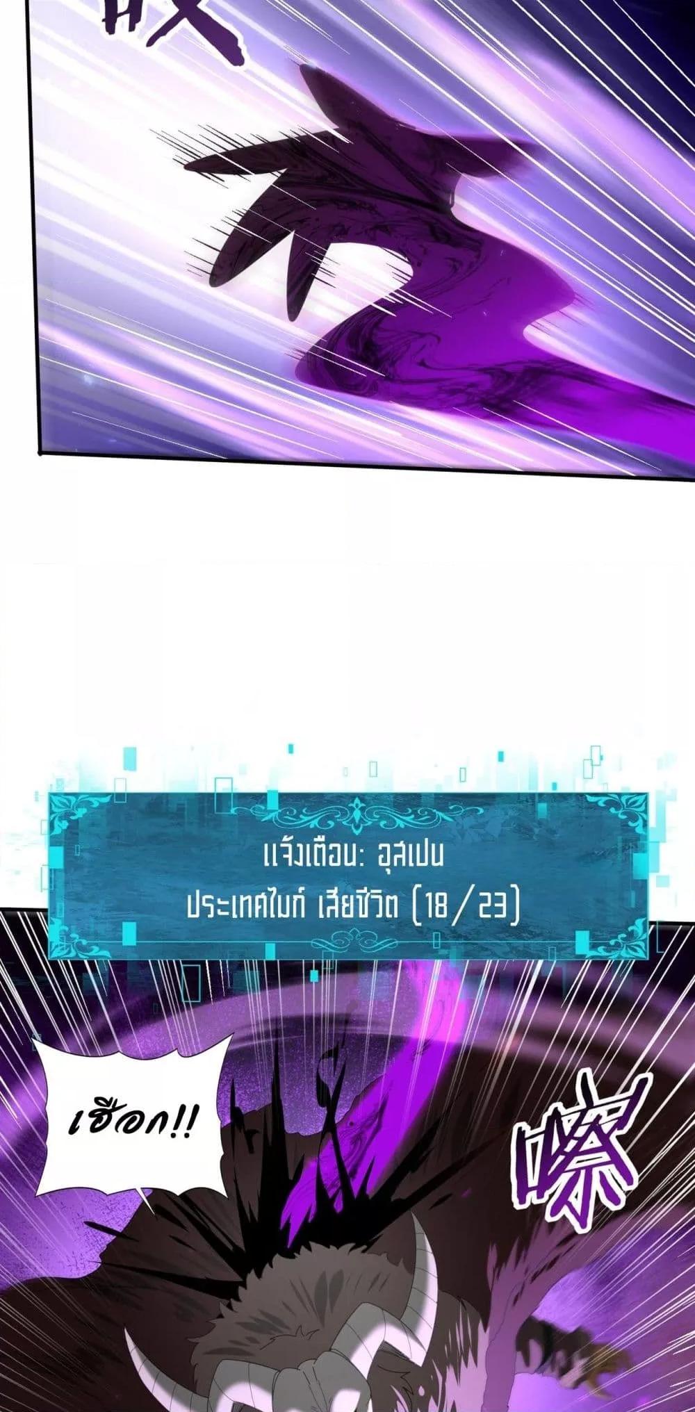 I am Drako Majstor ไหนใครว่าผู้คุมมังกร เป็นอาชีพที่อ่อนแอที่สุดไงล่ะ ตอนที่ 88 page 43