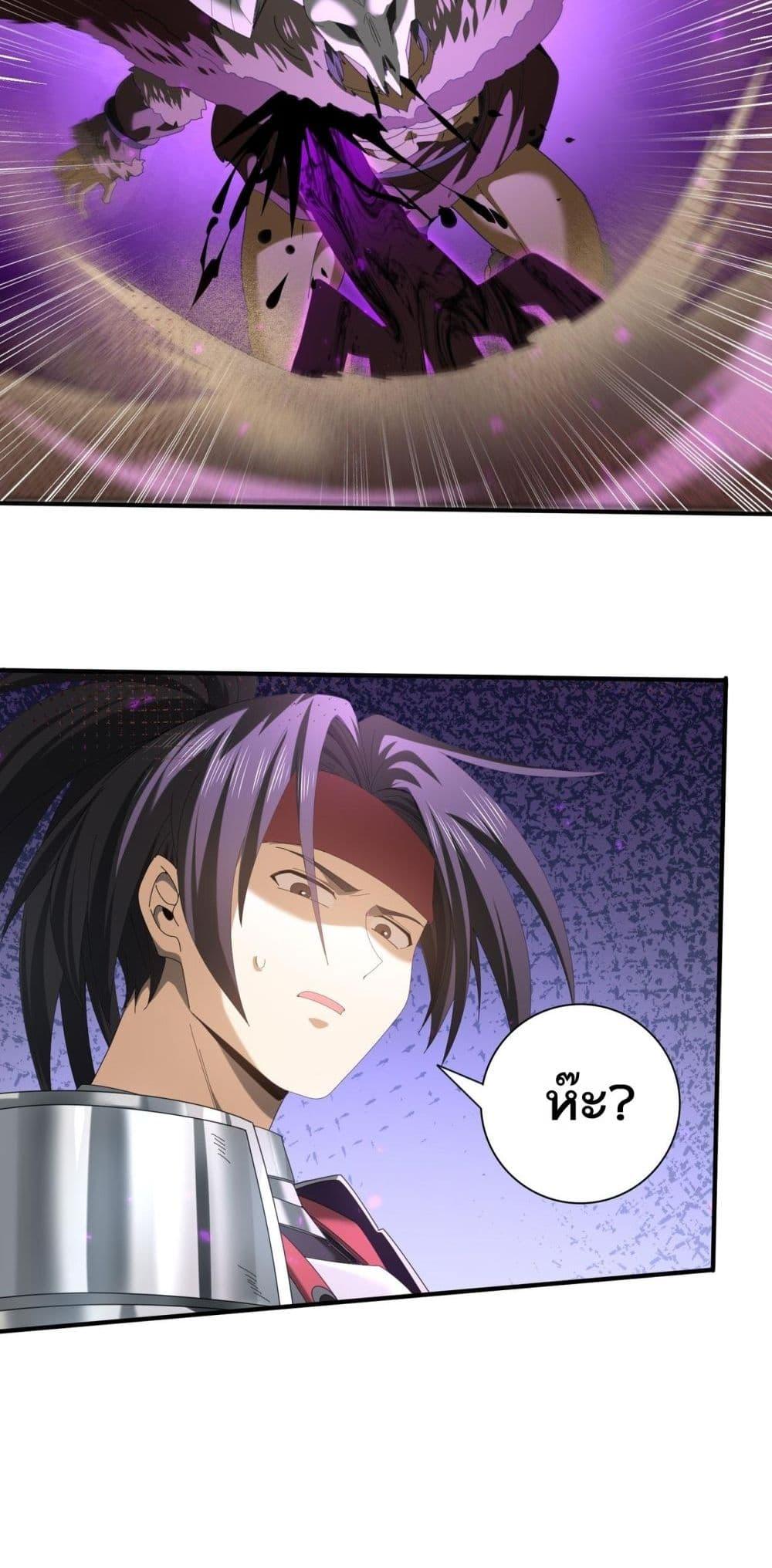 I am Drako Majstor ไหนใครว่าผู้คุมมังกร เป็นอาชีพที่อ่อนแอที่สุดไงล่ะ ตอนที่ 88 page 44