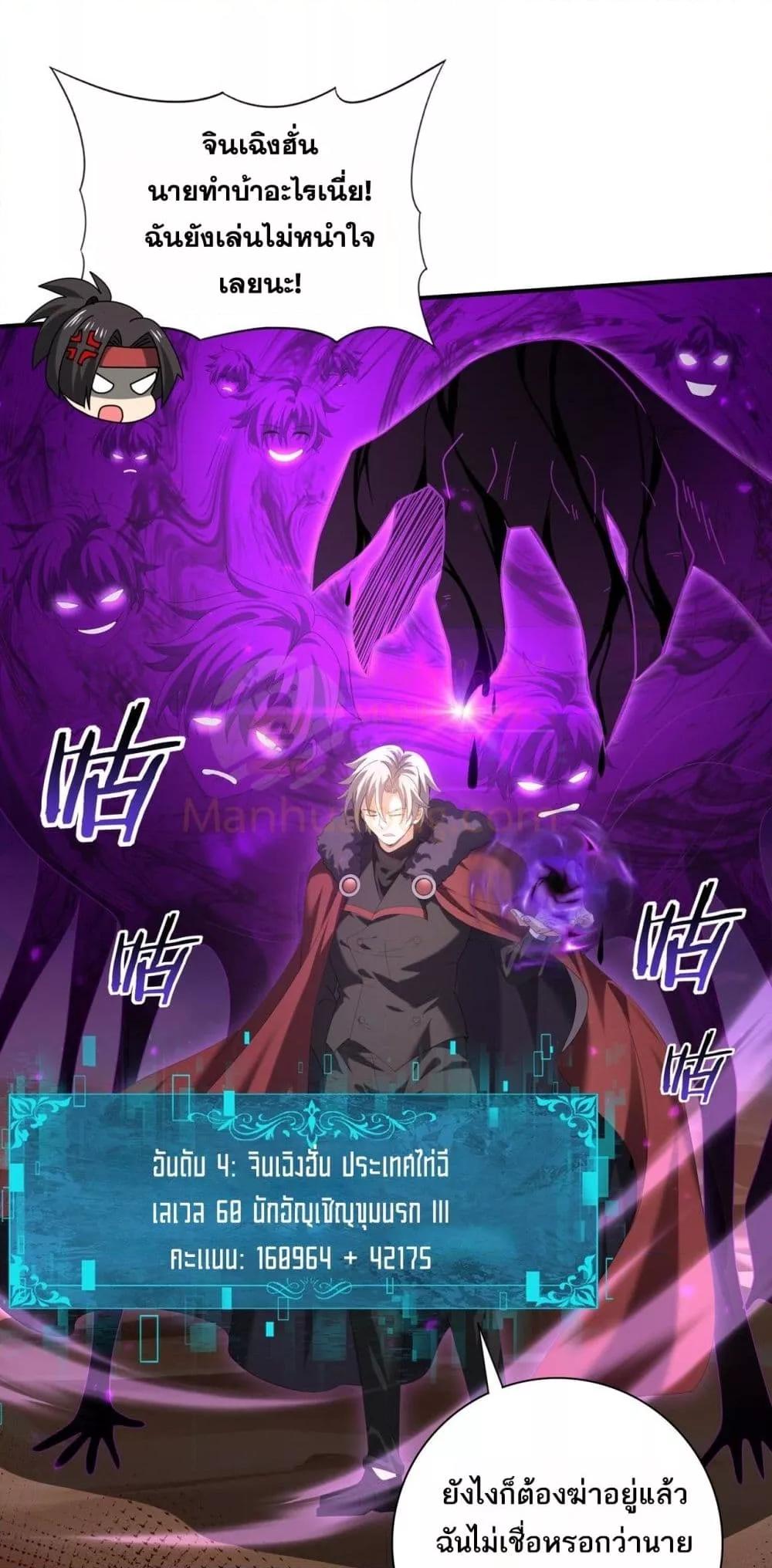 I am Drako Majstor ไหนใครว่าผู้คุมมังกร เป็นอาชีพที่อ่อนแอที่สุดไงล่ะ ตอนที่ 88 page 45